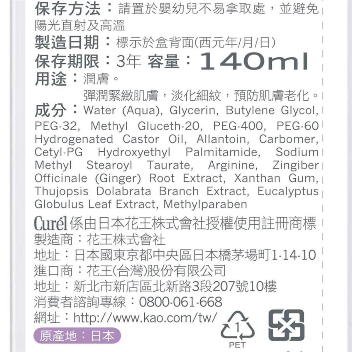 潤膚