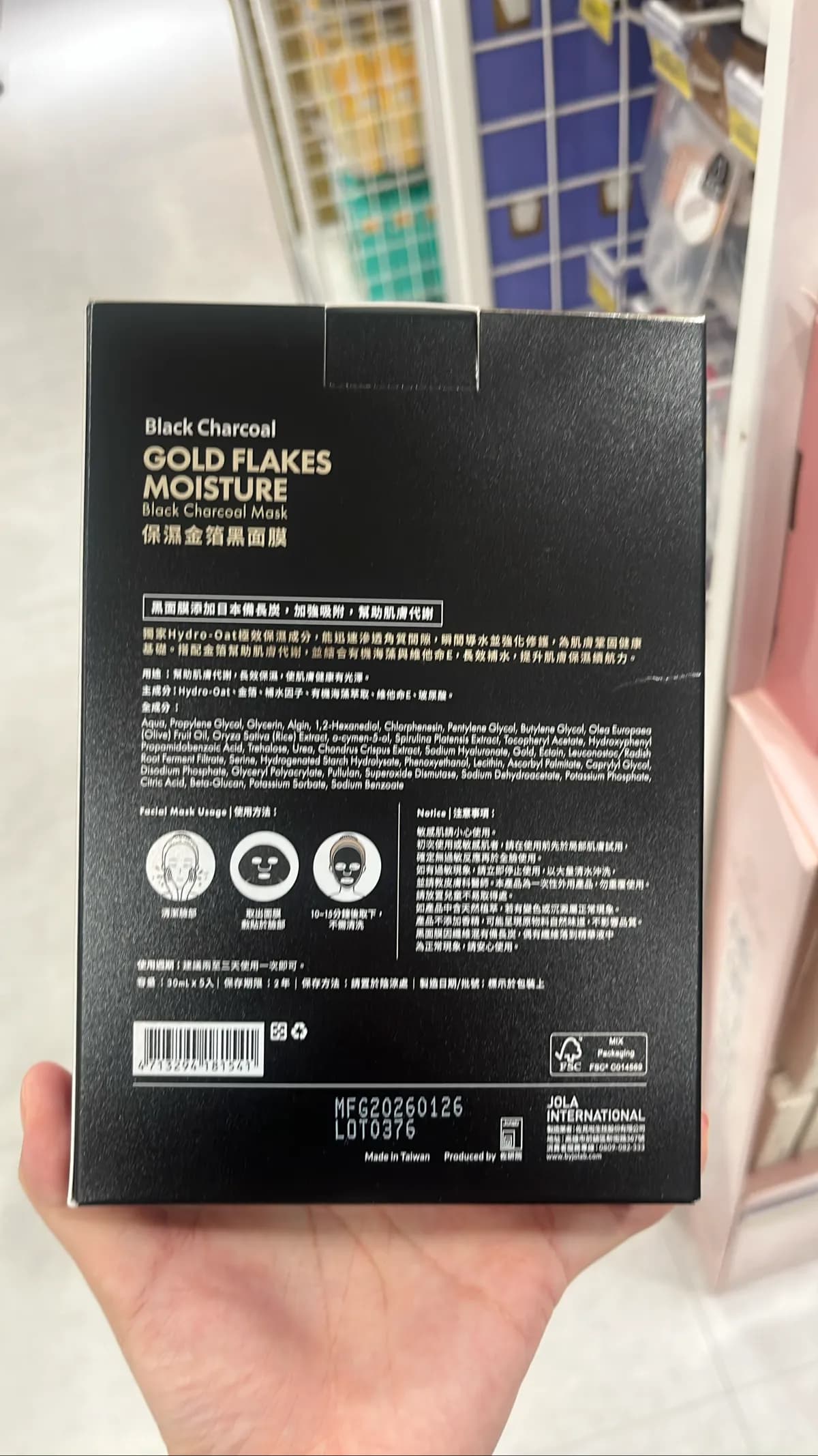 Black Charcoal GOLD FLAKES MOISTURE Black Charcoal Mask 保濕金箔黑面膜
