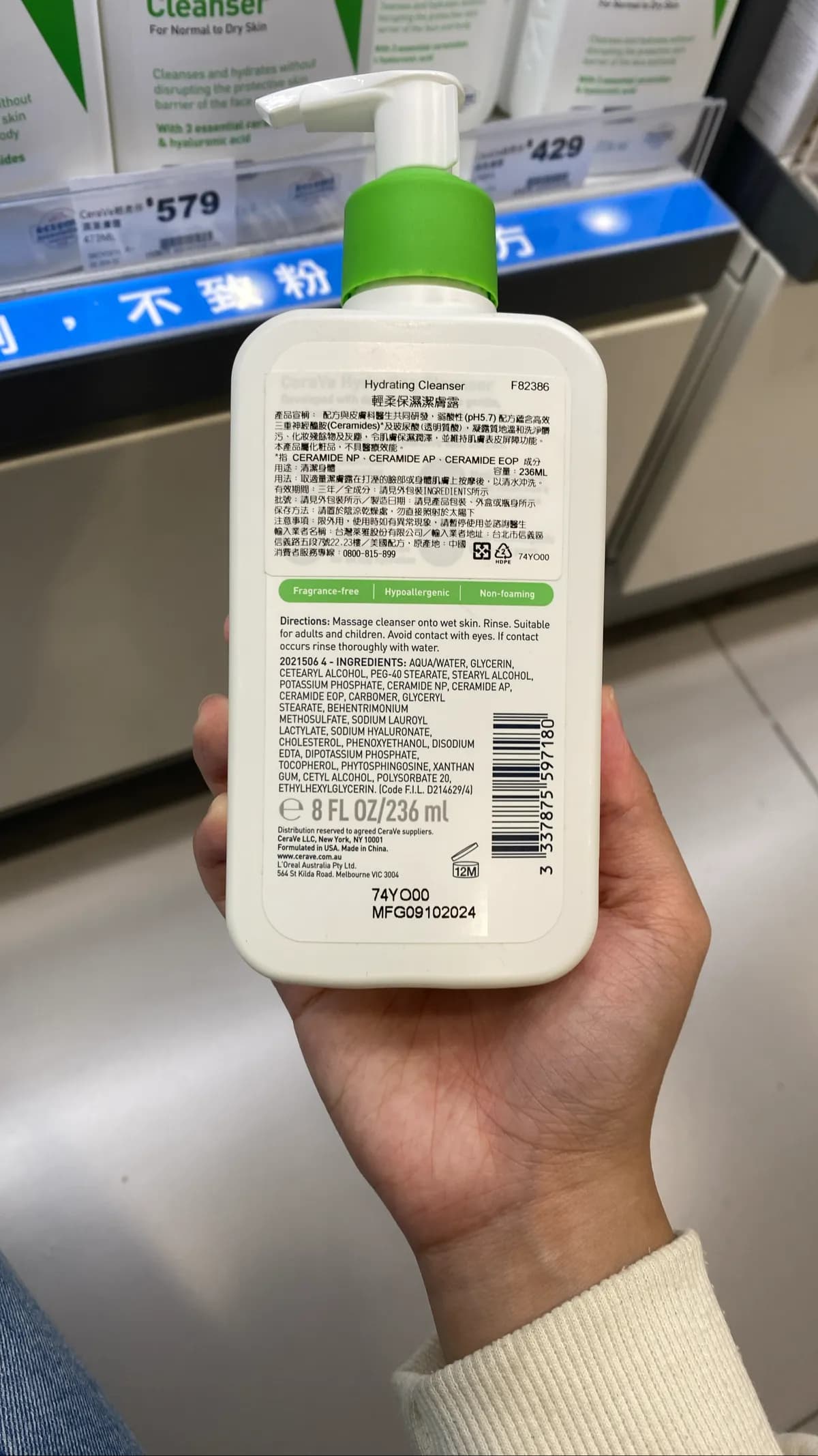 Hydrating Cleanser 輕柔保濕潔膚露