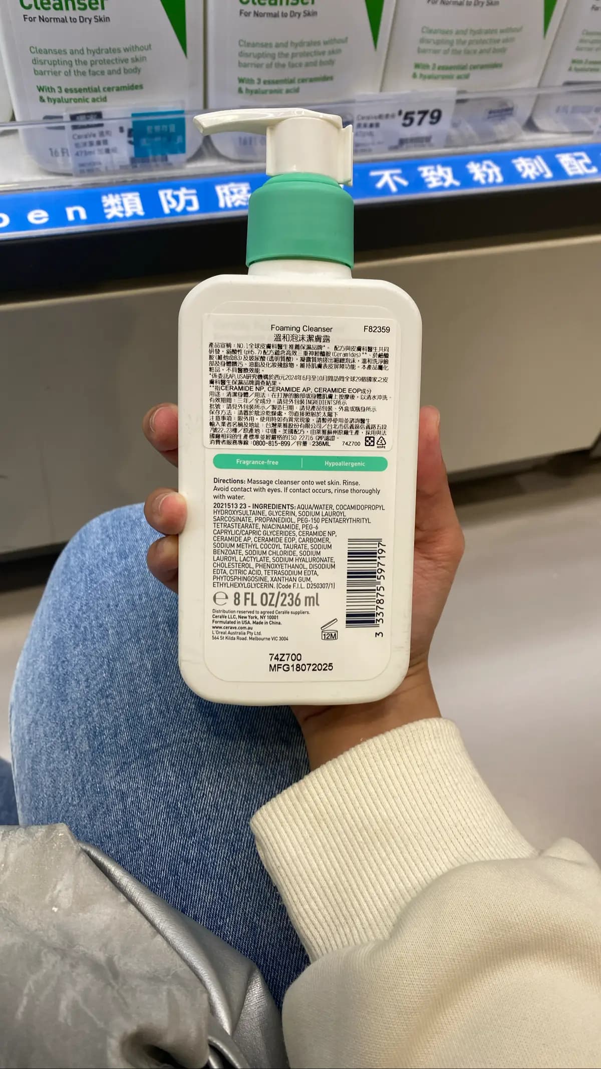 Foaming Cleanser 溫和泡沫潔膚露