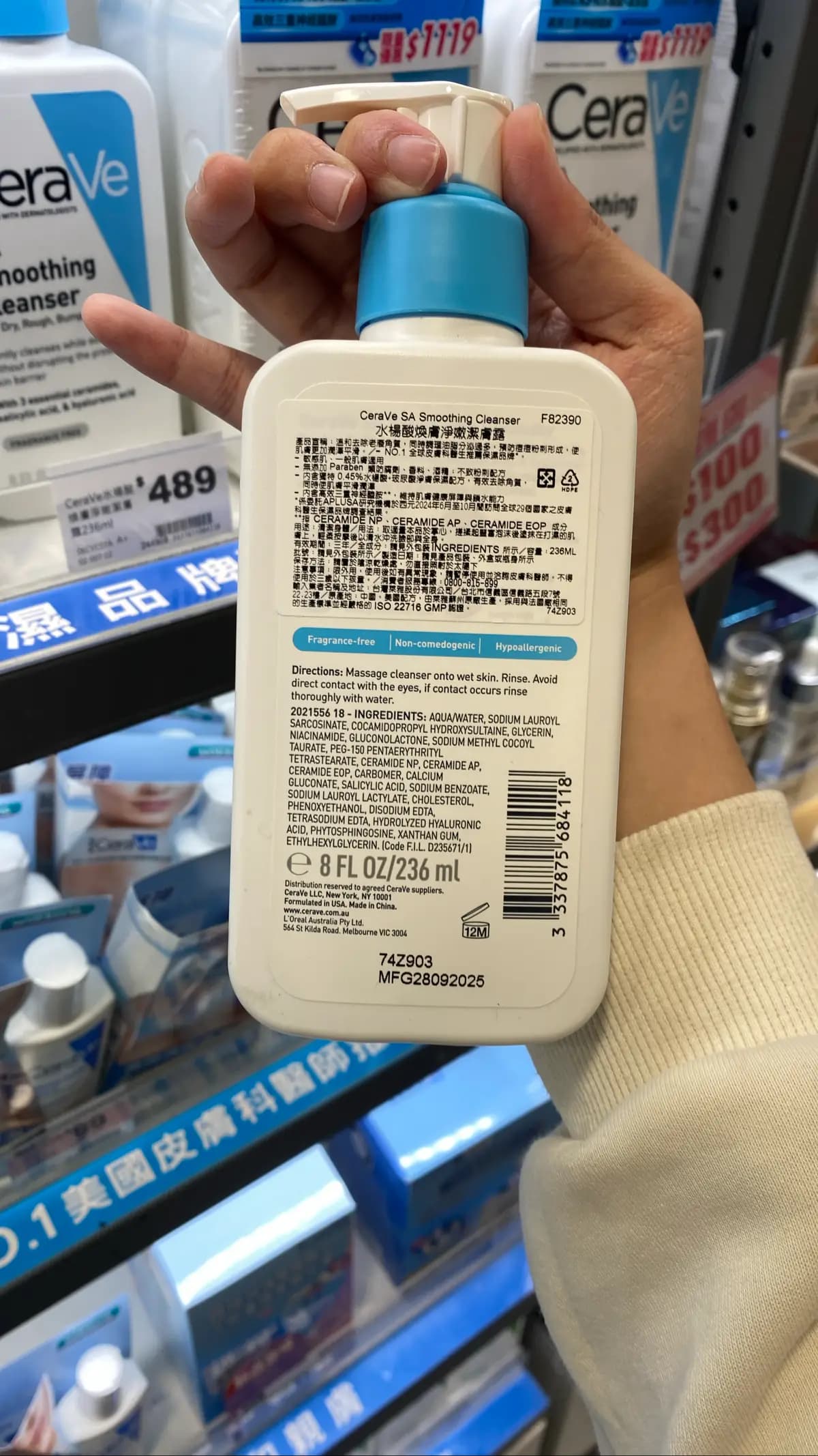 CeraVe SA Smoothing Cleanser 水楊酸煥膚淨嫩潔膚露