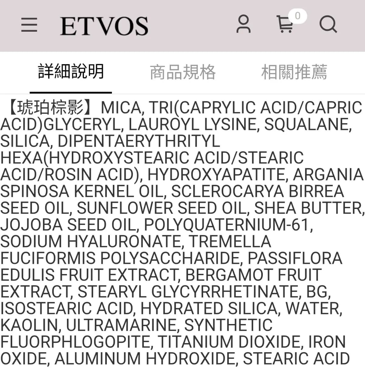 多效絲絨礦物粉彩-琥珀棕影
