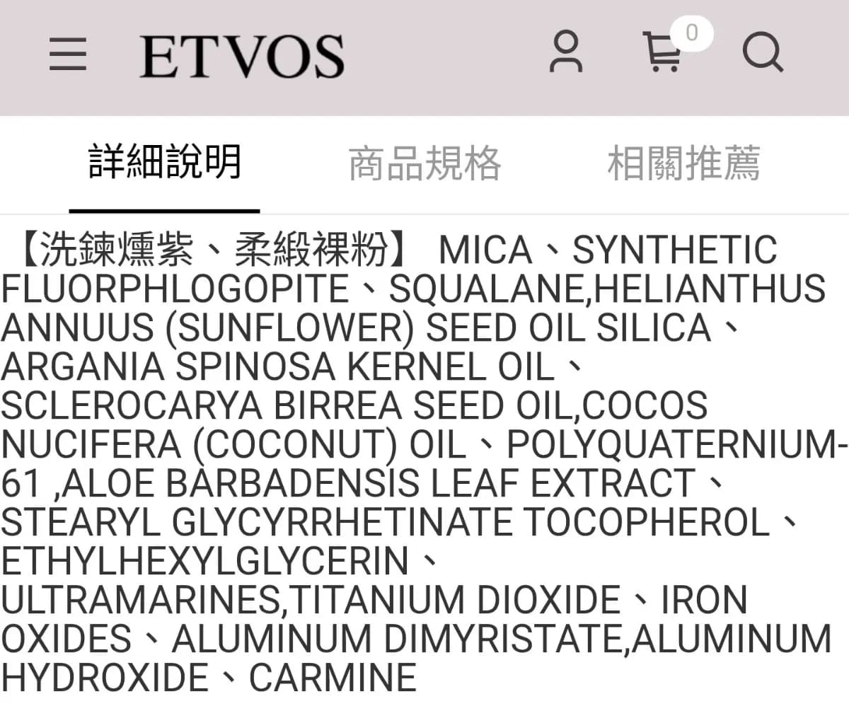 多效絲絨礦物粉彩-洗鍊燻紫、柔緞裸粉