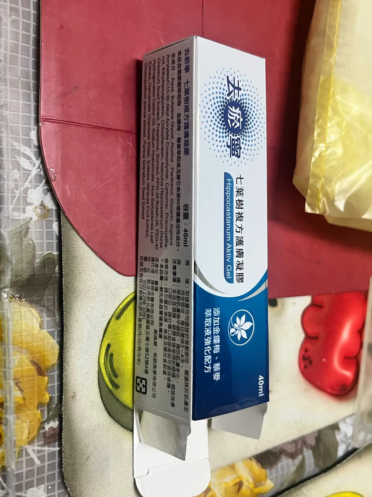 去不寧七葉樹複方護膚凝膠