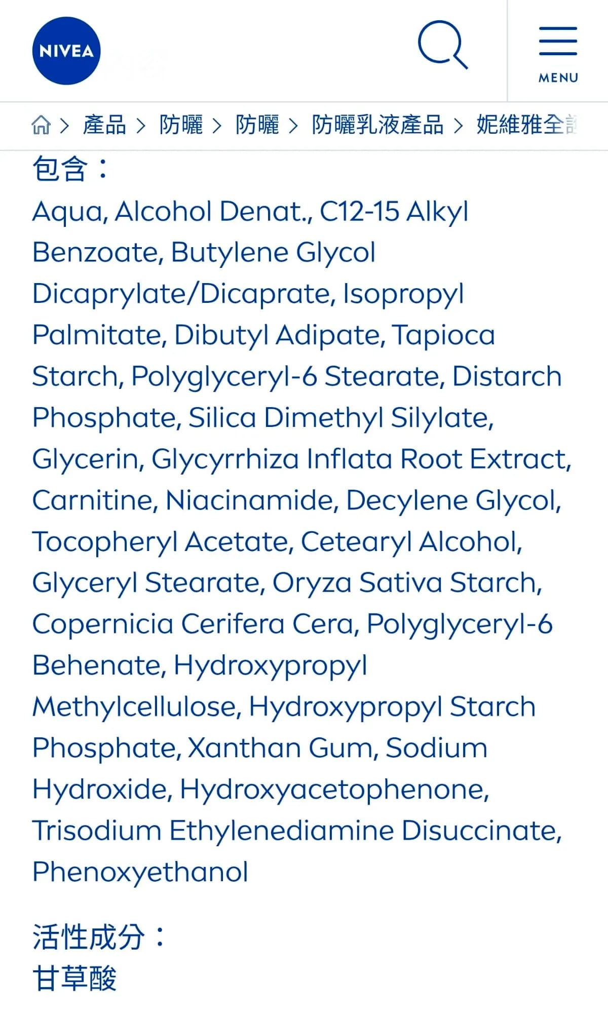 全護專業抗UV防曬露 痘敏肌友善40ML