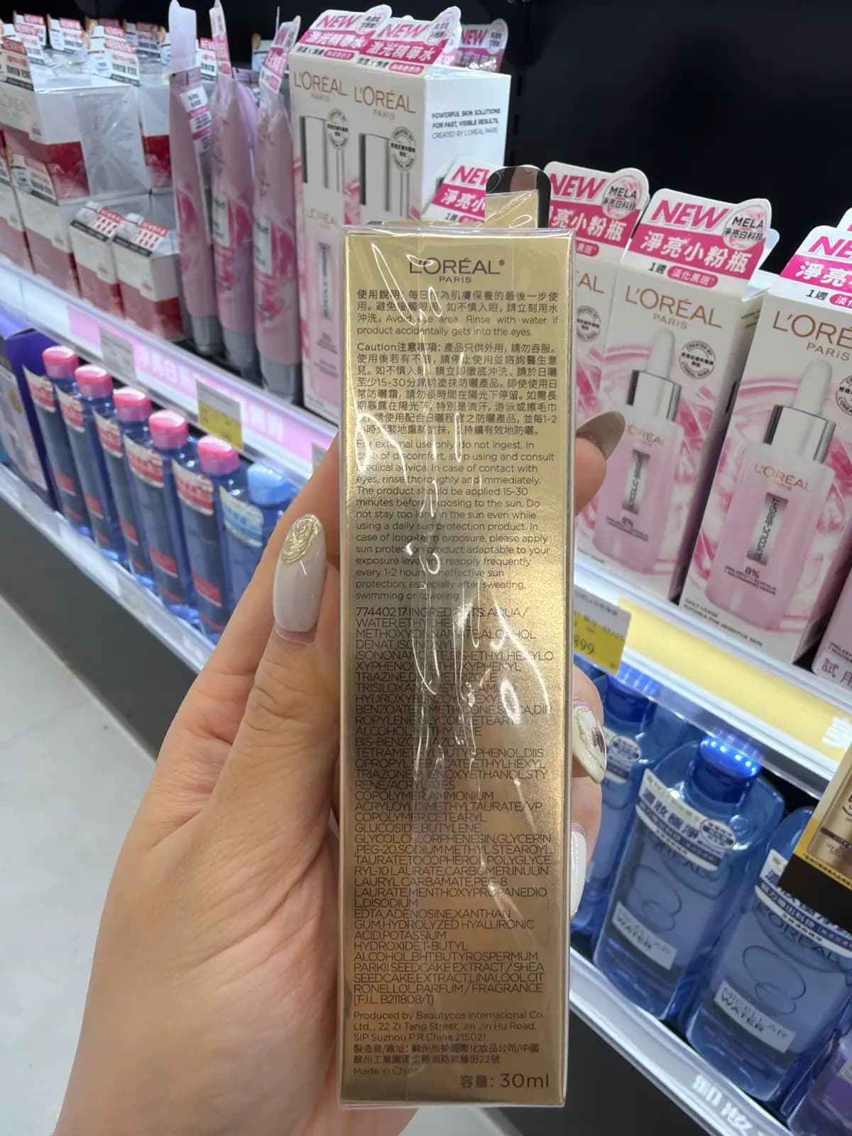 激光精華水