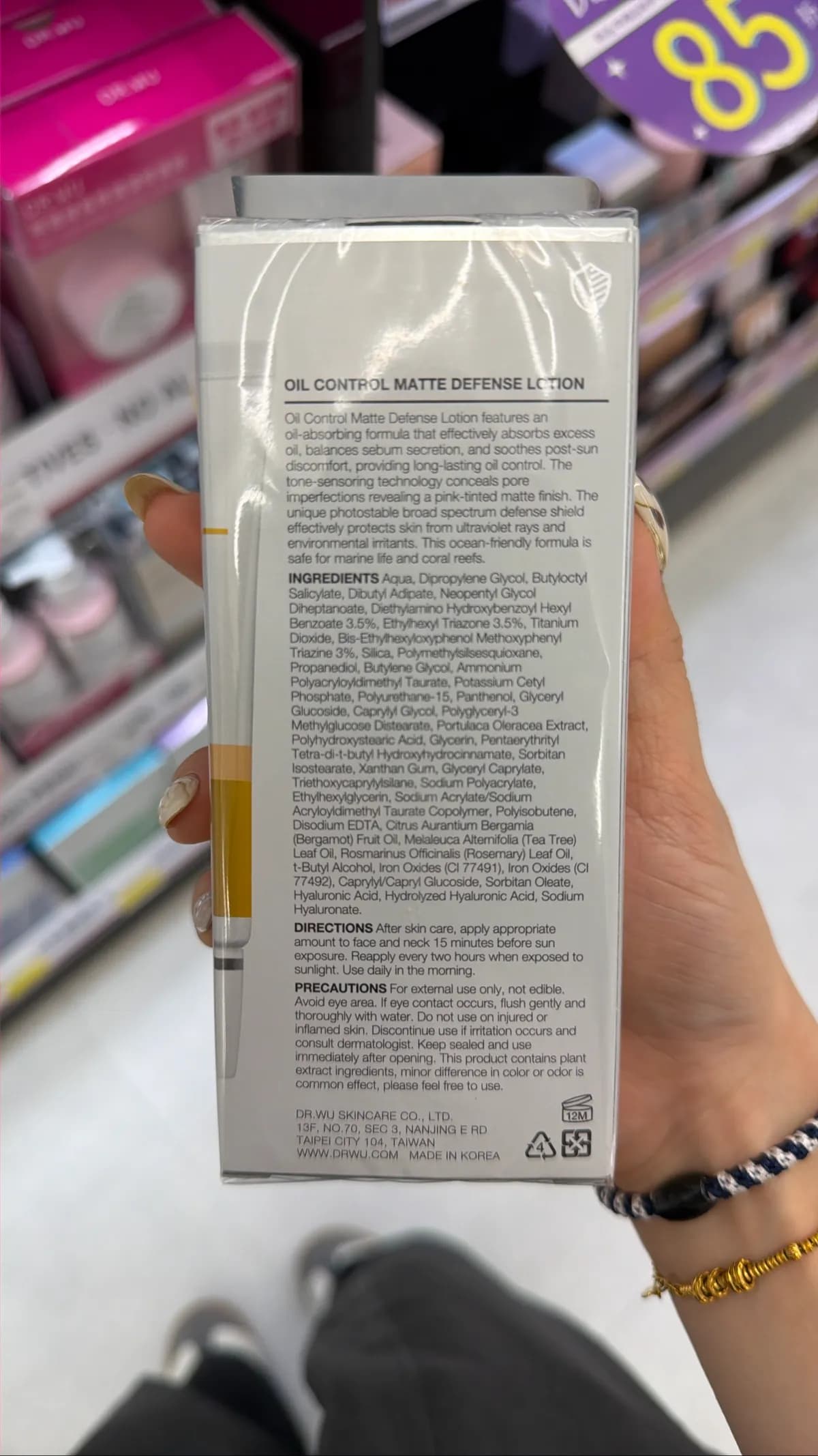 Oil Control Matte Defense Lotion