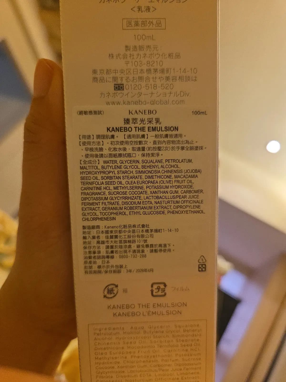 KANEBO臻萃光采乳