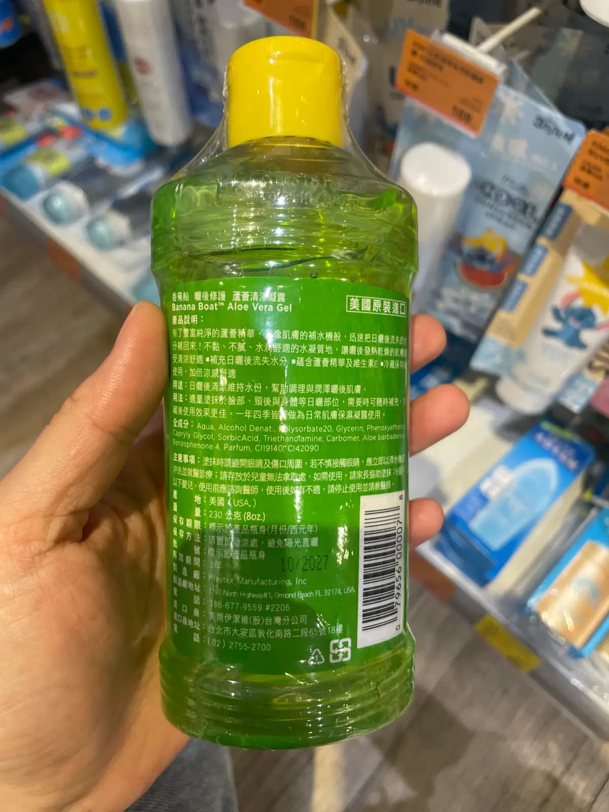 曬後修護 蘆薈清潔凝露