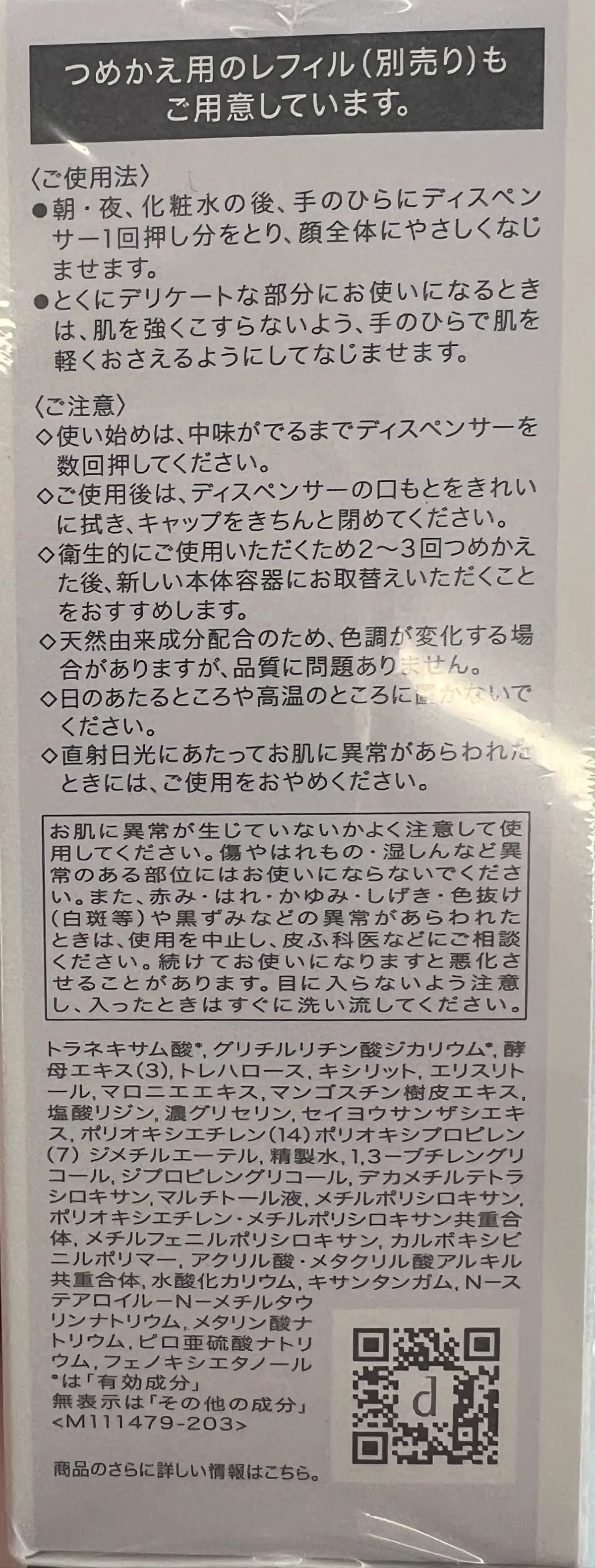 修復精華液