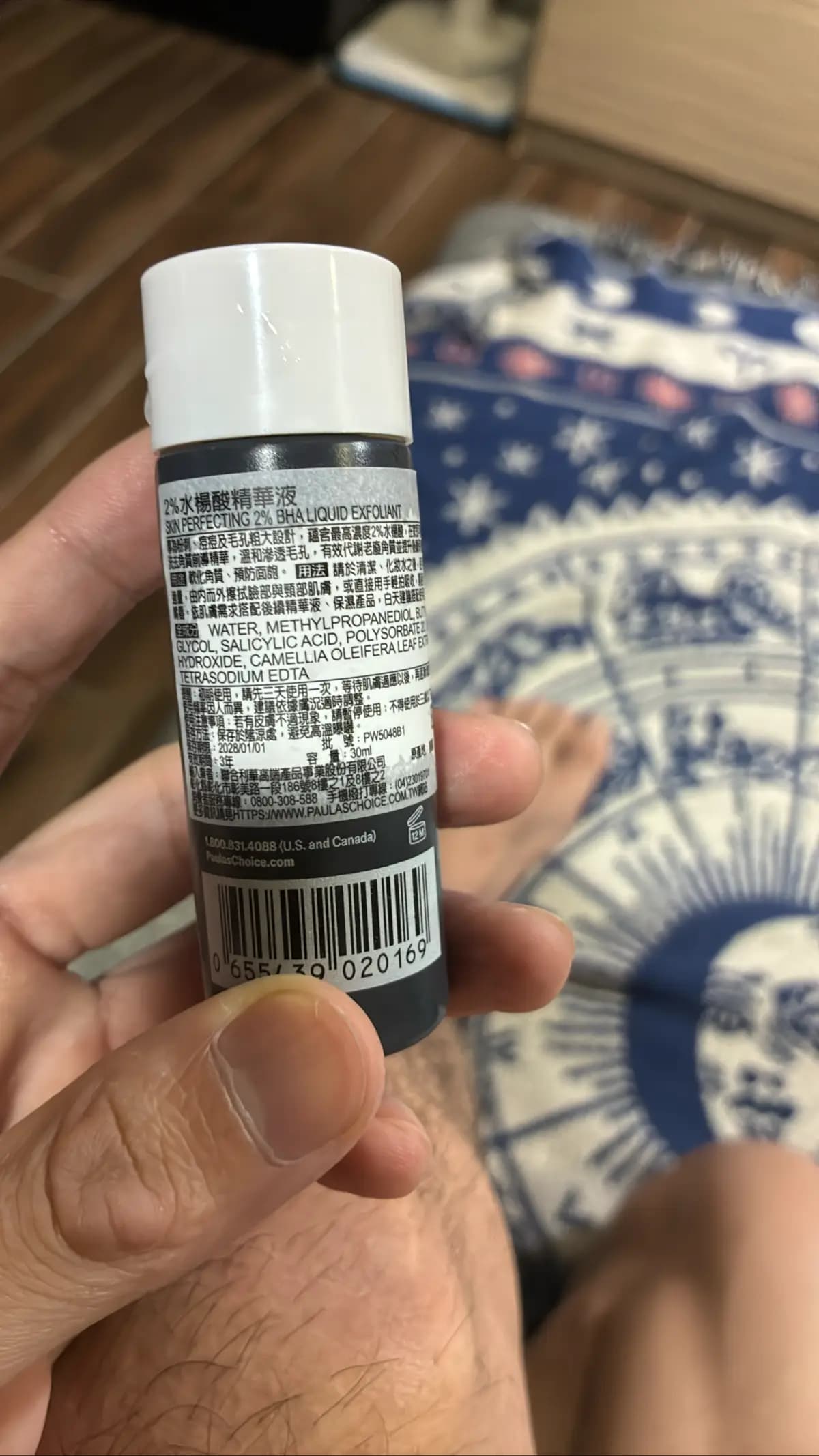 2%水楊酸精華液