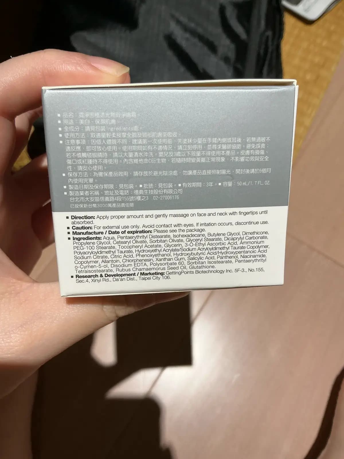 霓淨思及透光無瑕淨膚霜