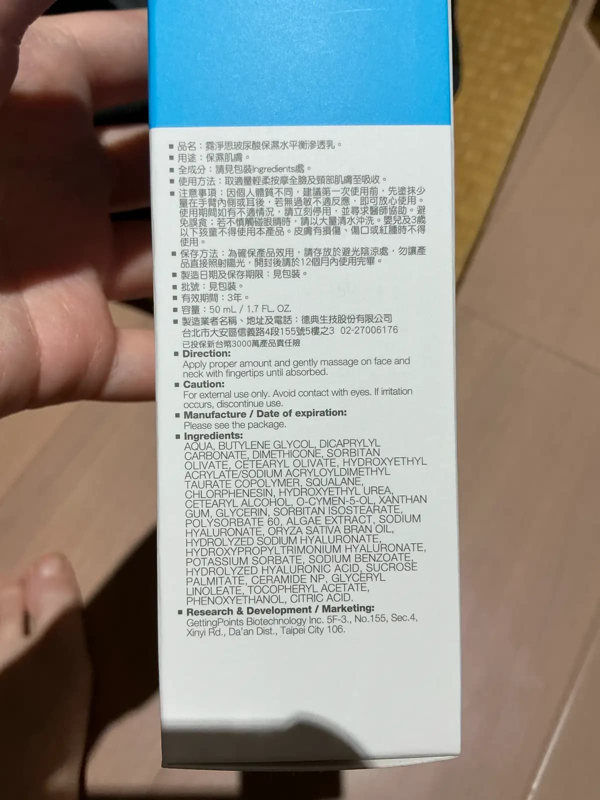 霓淨思玻尿酸保濕水平衡滲透乳