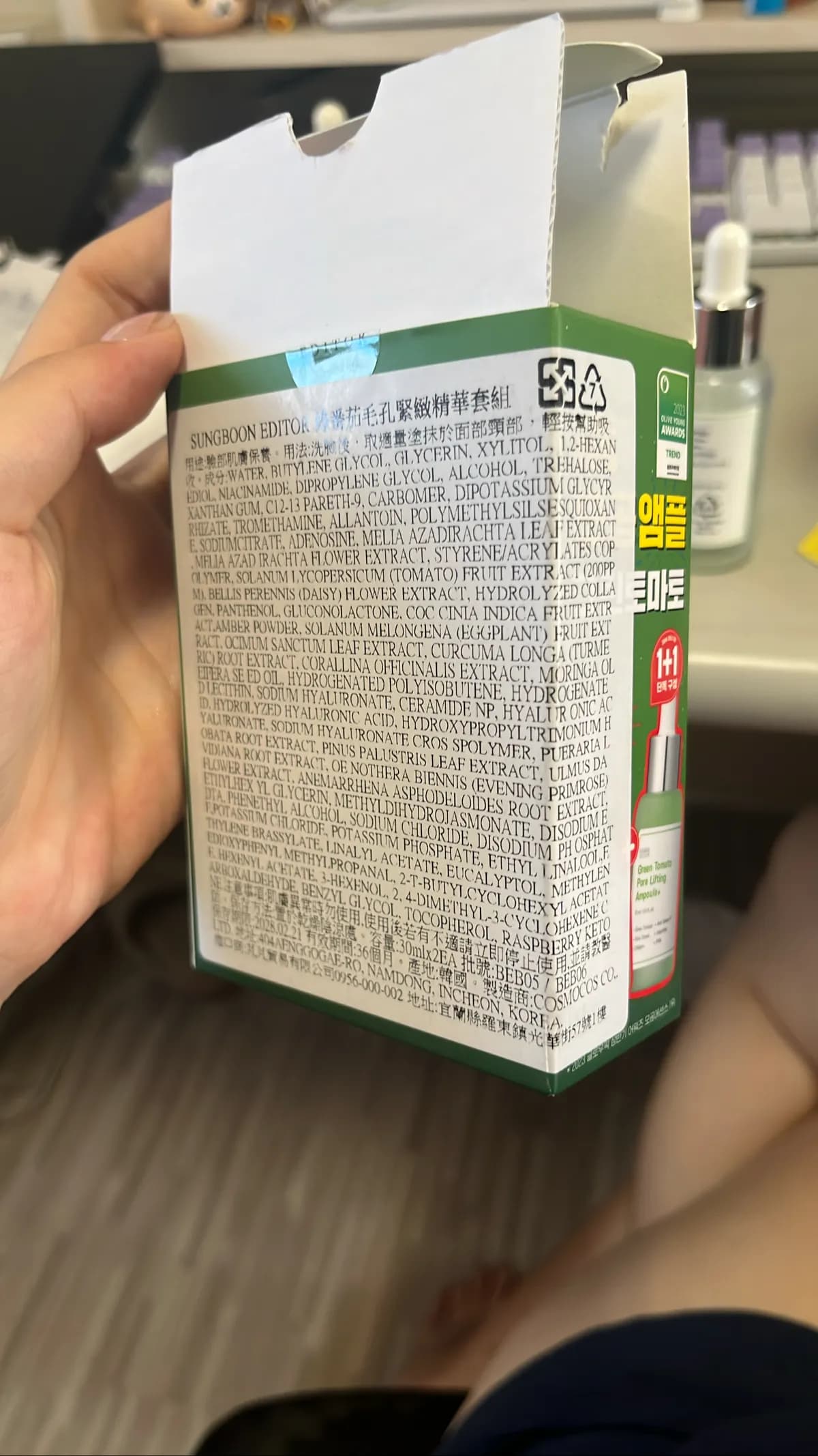 番茄毛孔緊緻精華套組