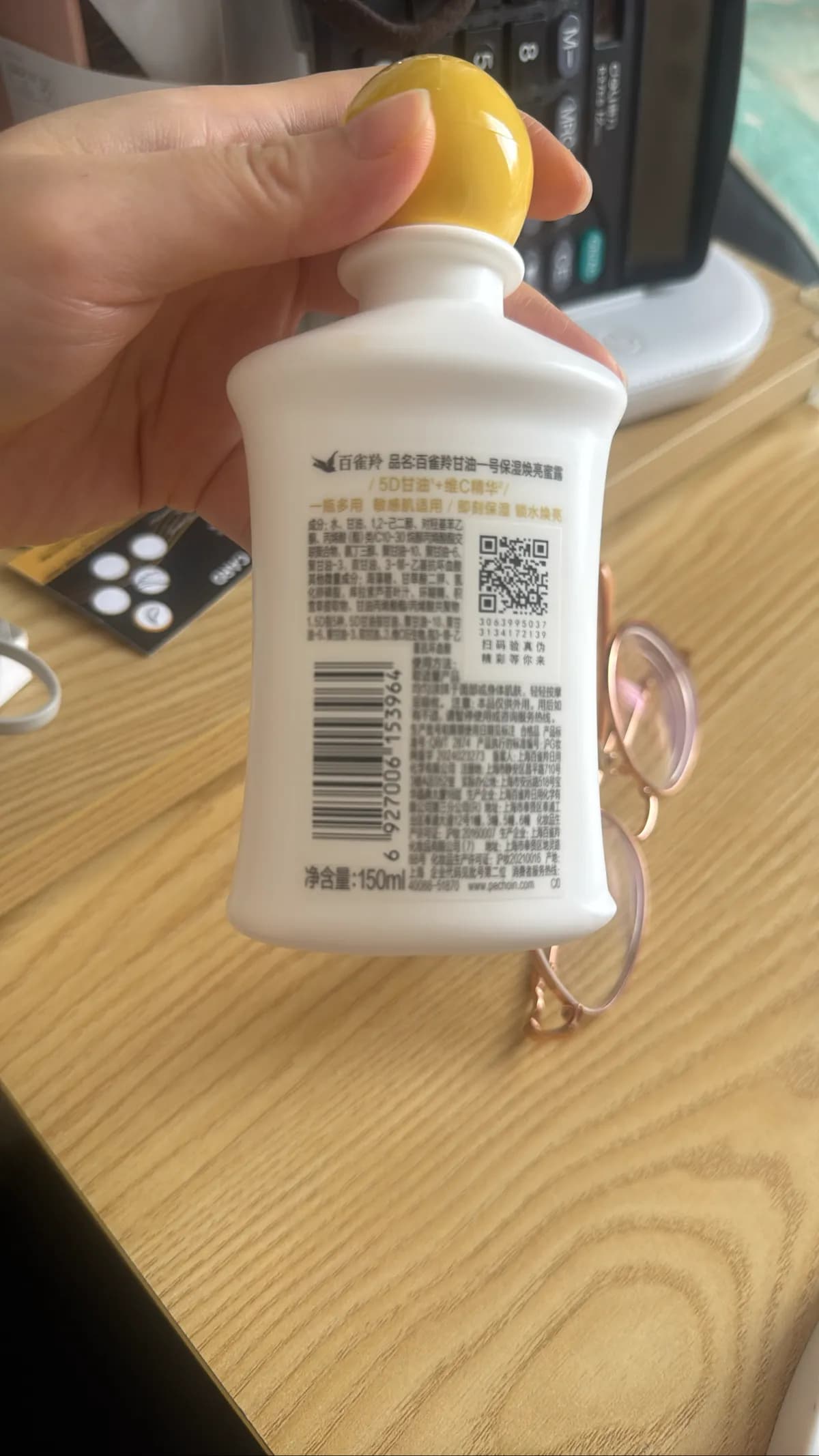 百雀羚甘油一号保湿焕亮蜜露