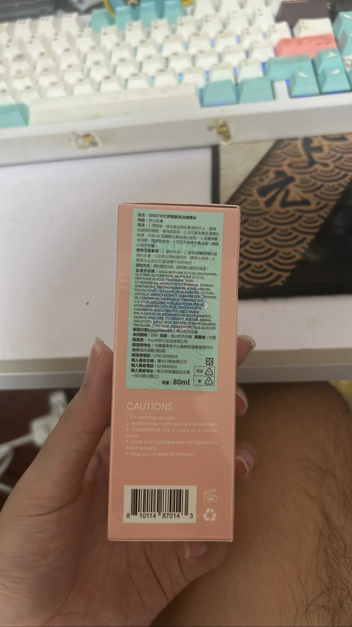 SKINTIFIC菸醯胺亮白精華水