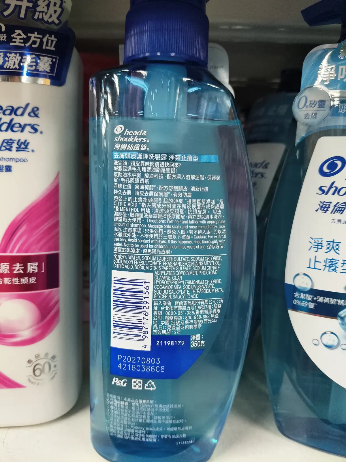 去屑頭皮護理洗髮露 淨爽止癢型