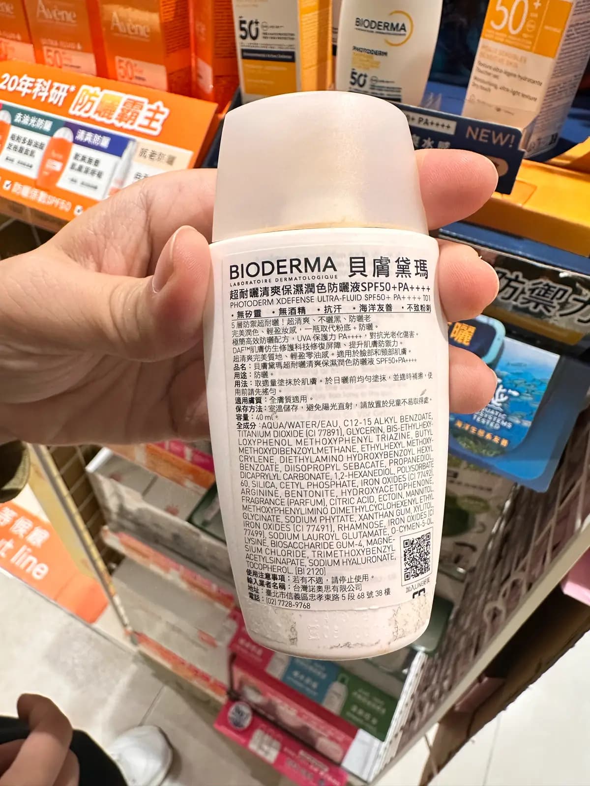超耐曬清爽保濕潤色防曬液SPF50+ PA++++