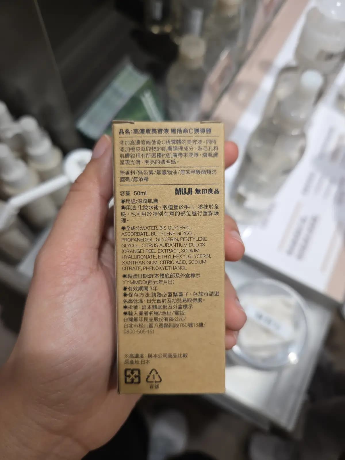 高濃度美容液 維他命C誘導