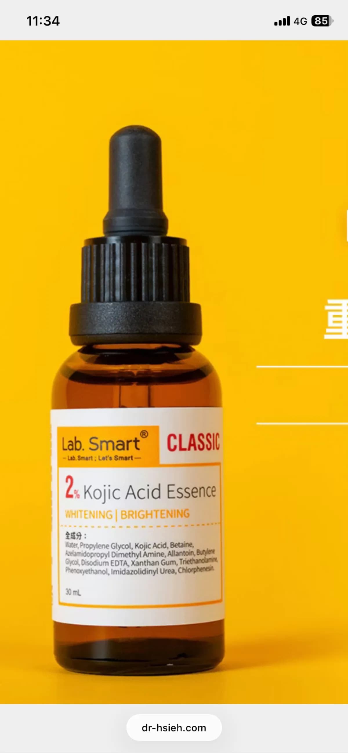 2% Kojic Acid Essence
