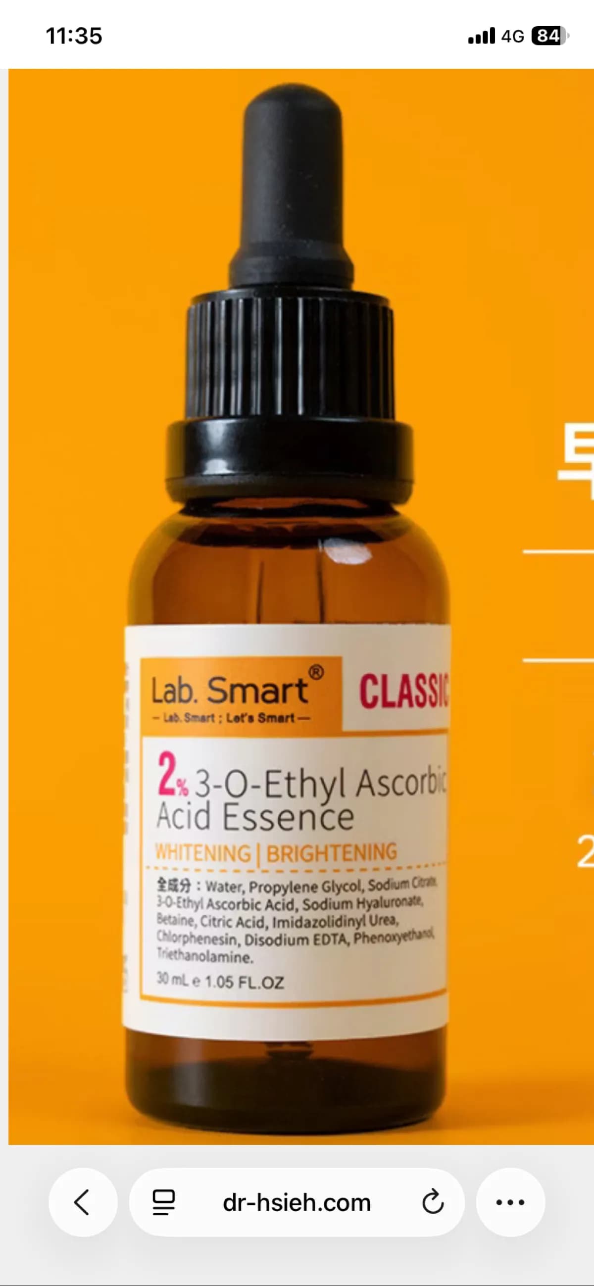 2&3-0-Ethyl Ascorbic Acid Essence