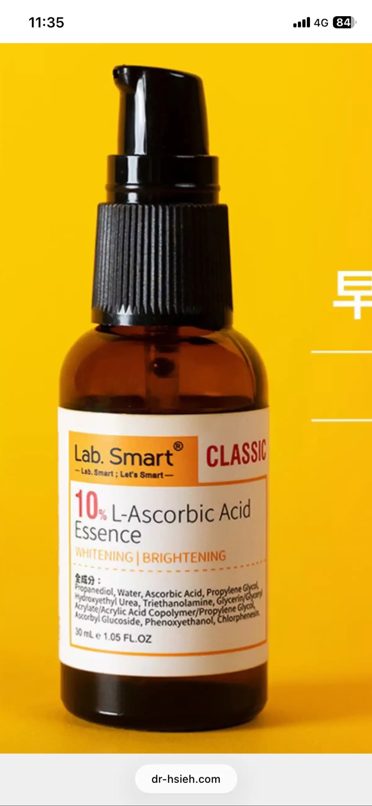 10% L-Ascorbic Acid Essence