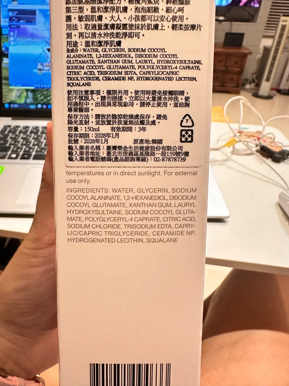 潔膚凝露