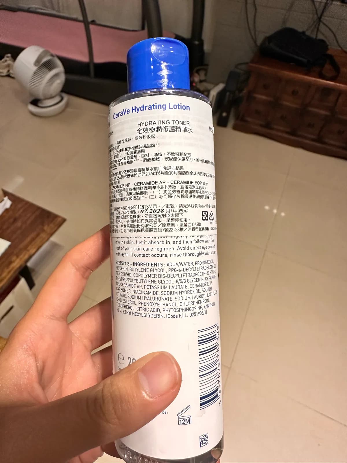 全效極潤修護精華水