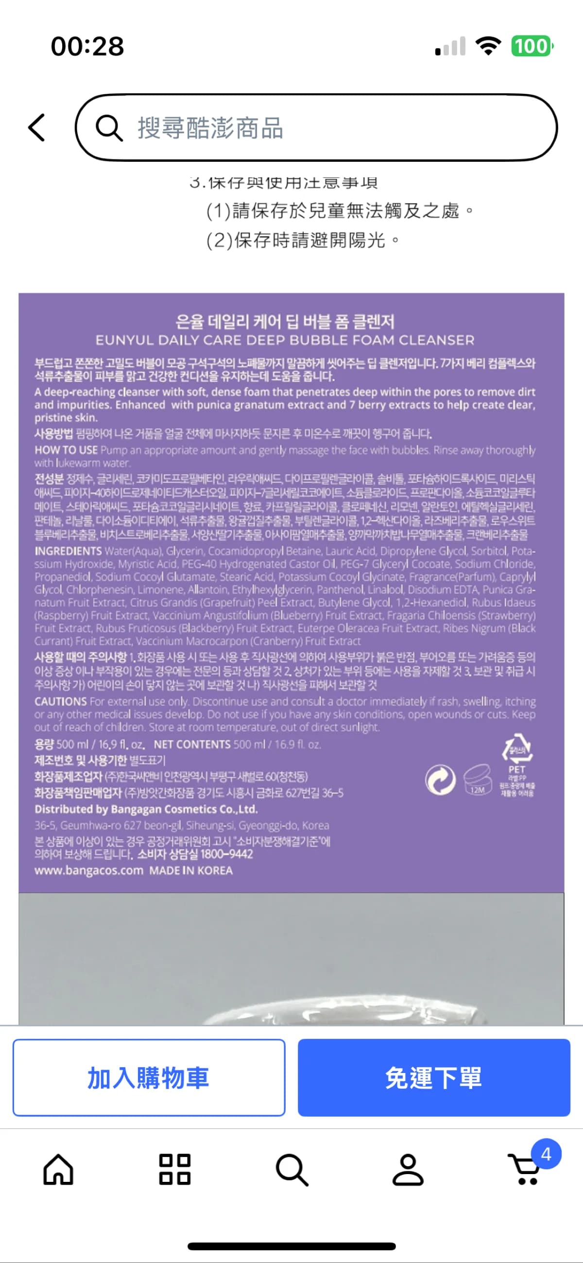 데일리 케어 딥 버블 폼 클렌저
