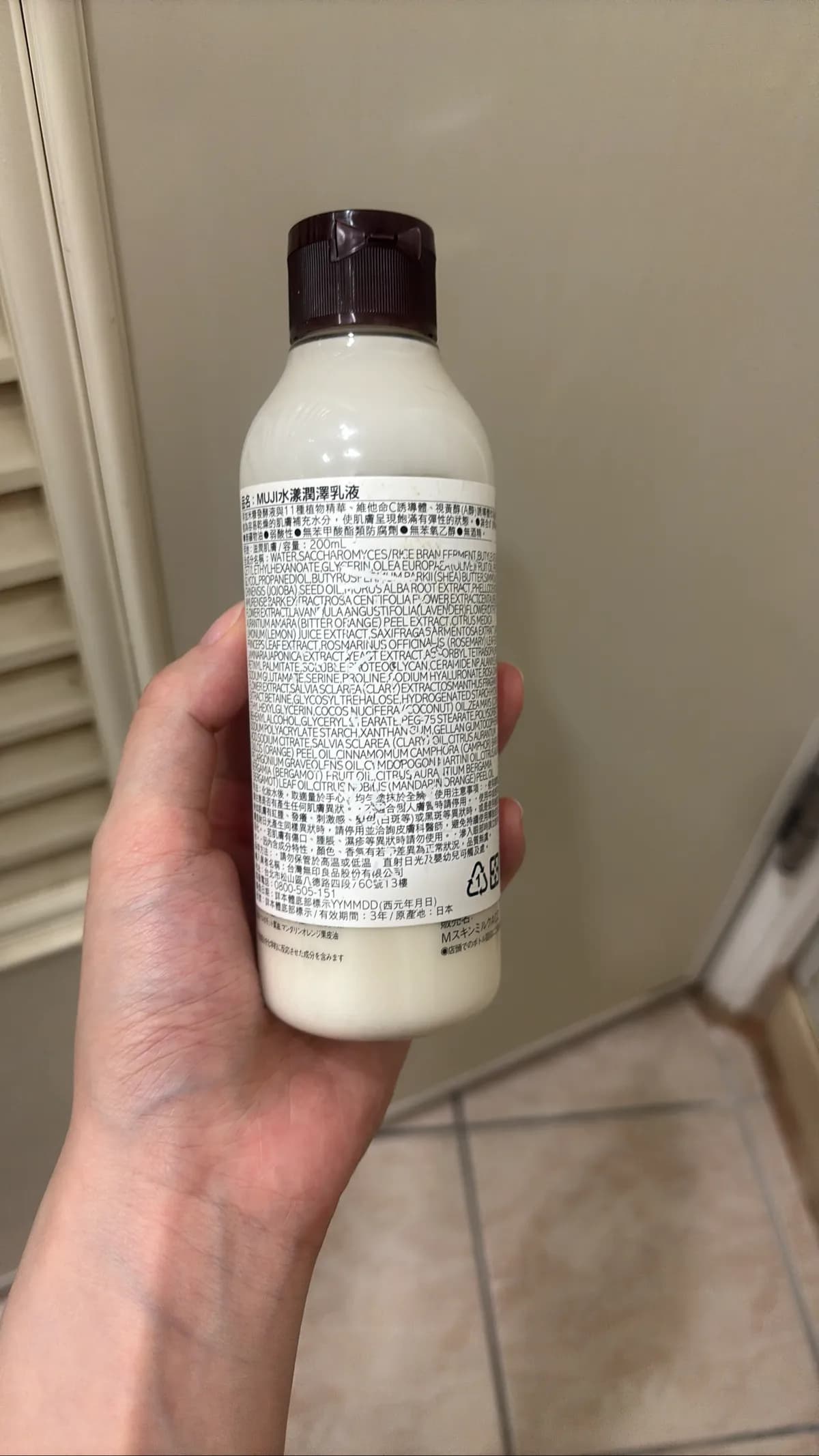 MUJI水漾潤澤乳液