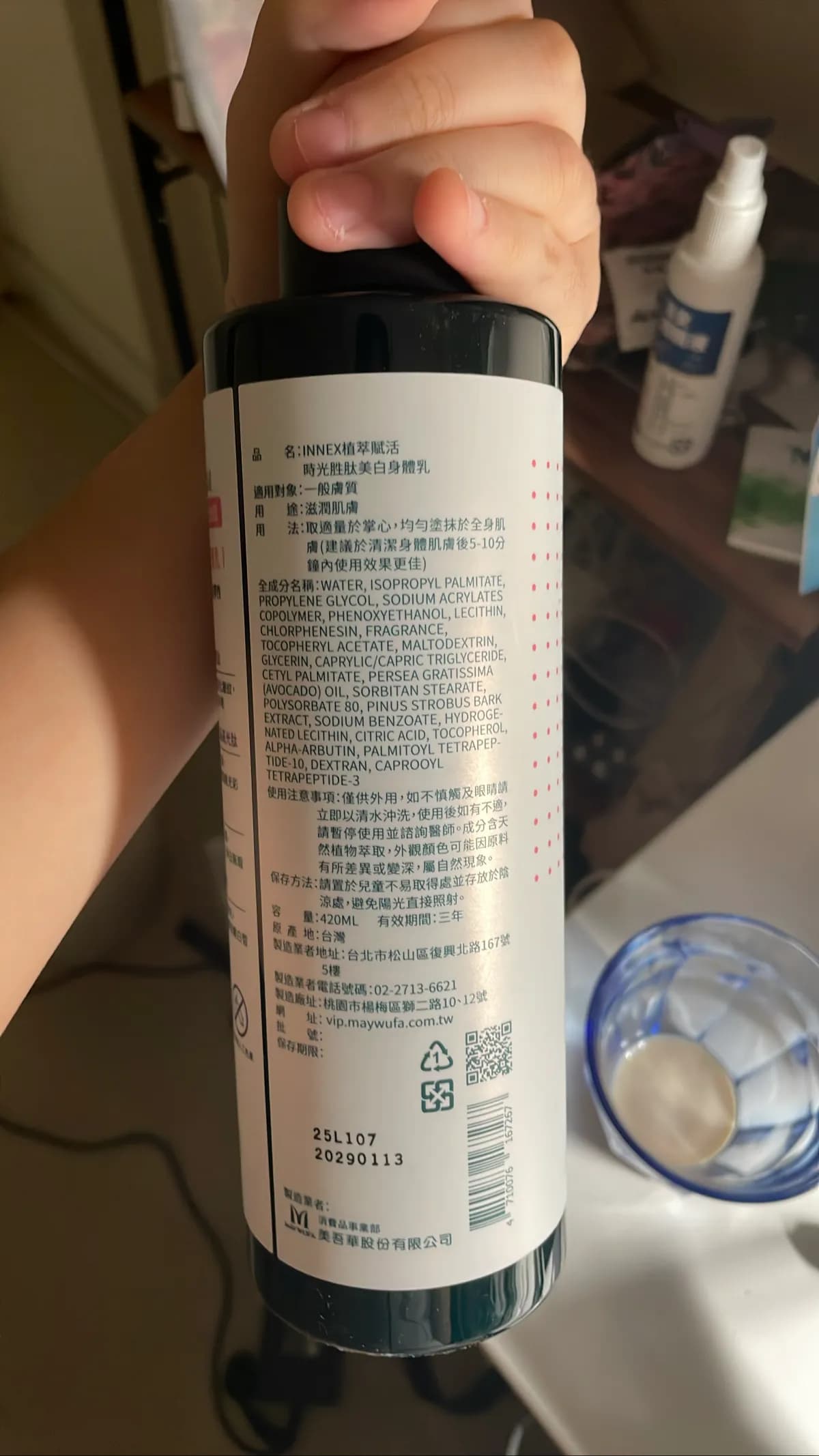 INNEX植萃賦活 時光胜肽美白身體乳