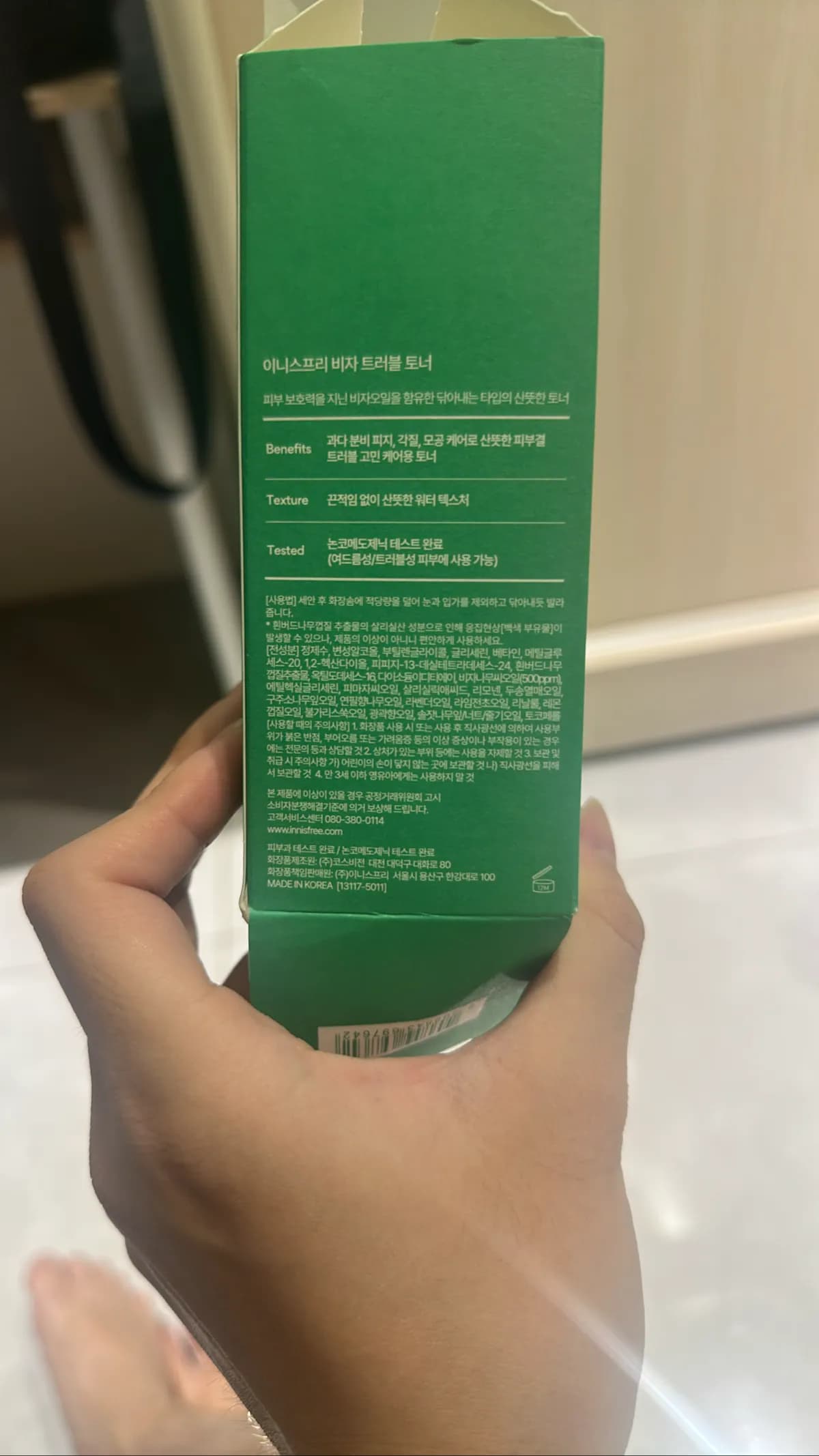 이니스프리 비자 트러블 토너