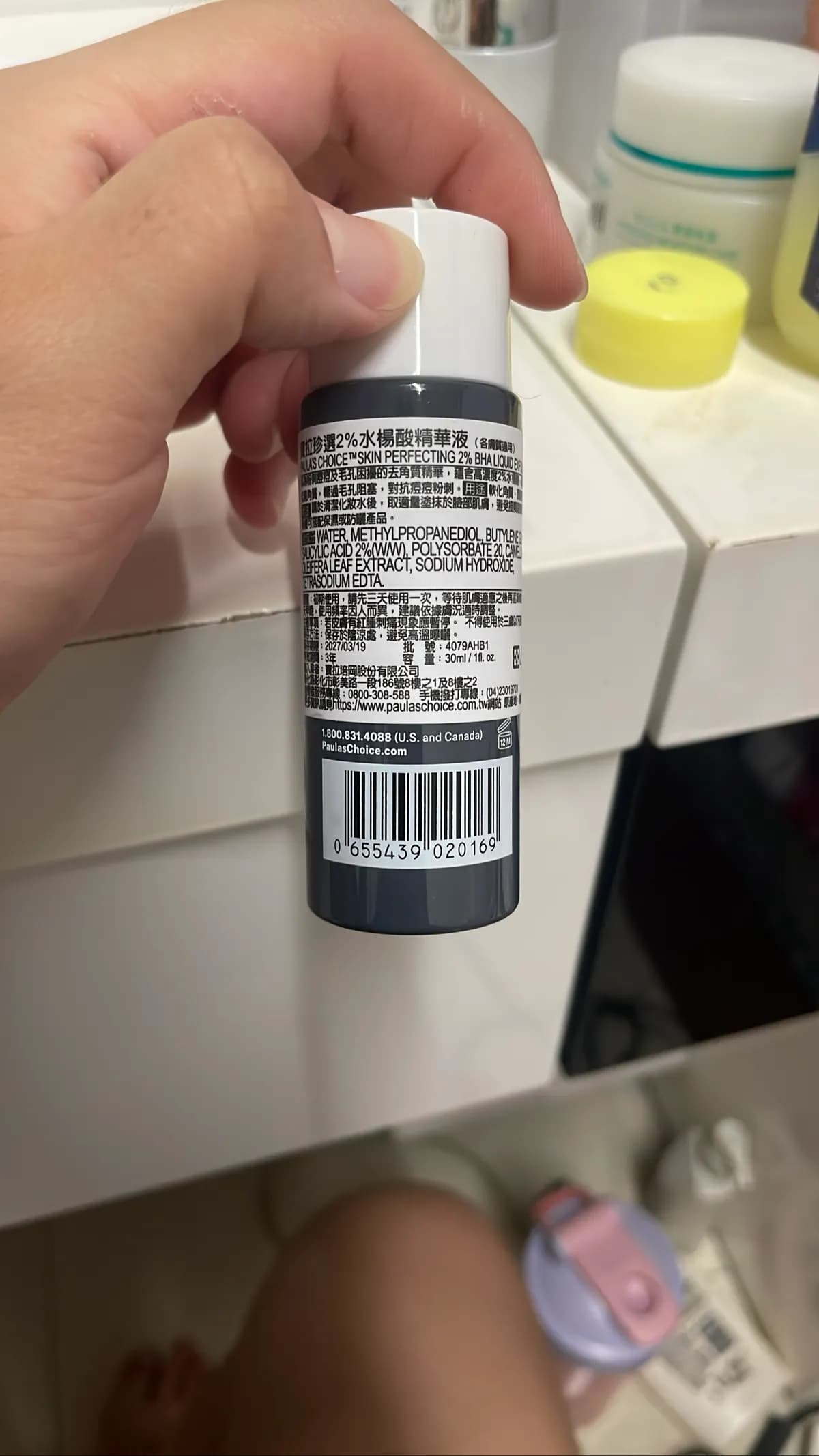 2%水楊酸精華液