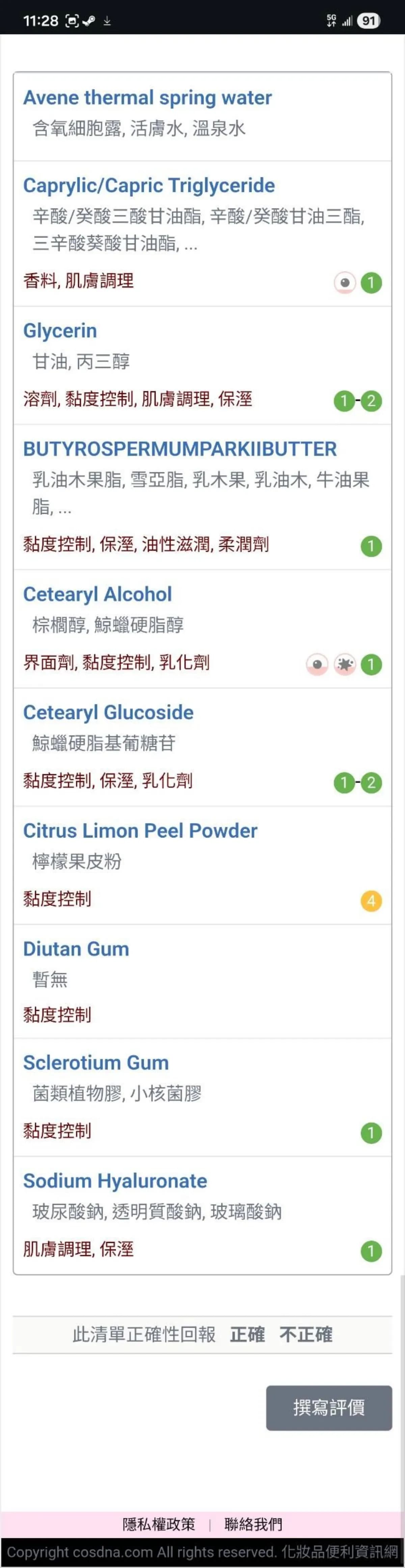 Avene thermal spring water 含氧細胞露,活膚水,溫泉水