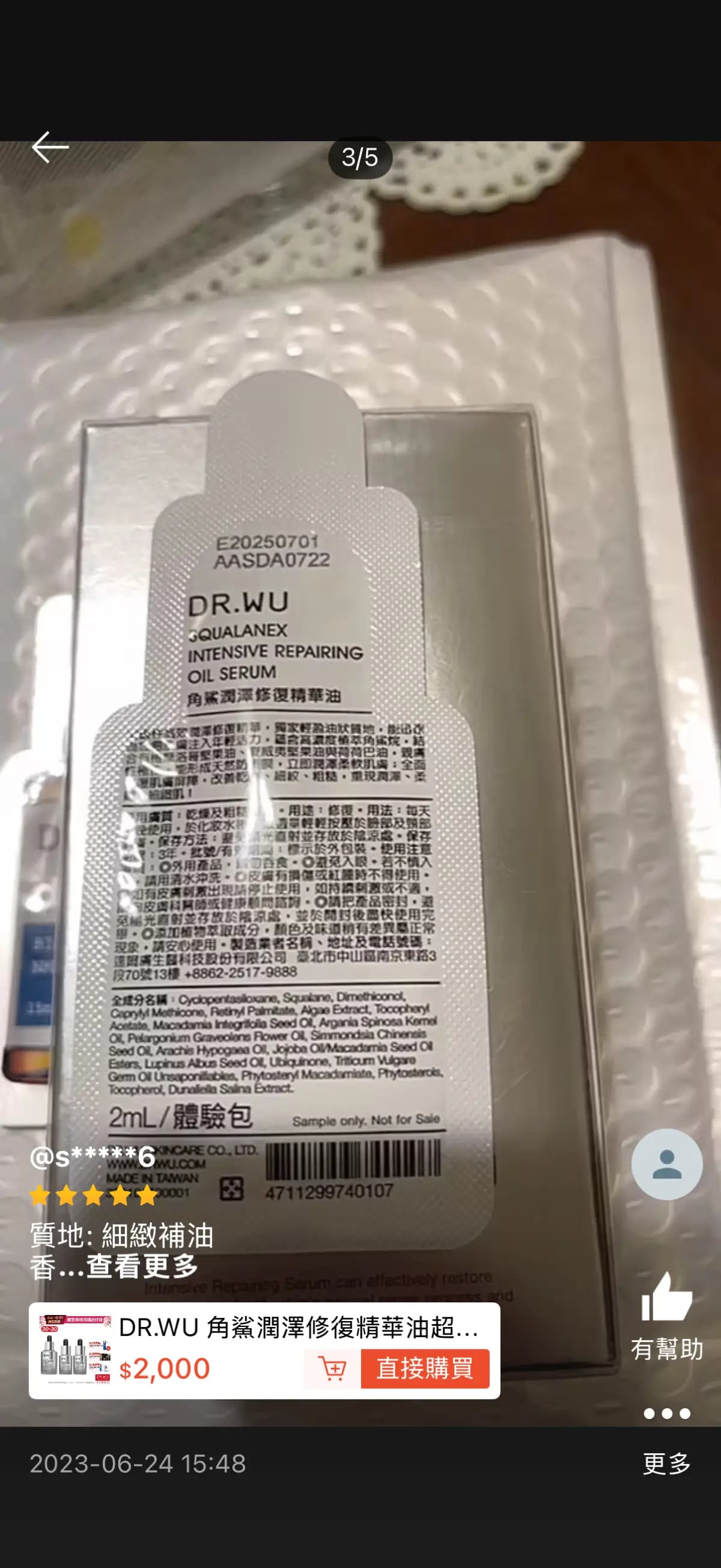DR.WU角鯊潤澤修復精華油