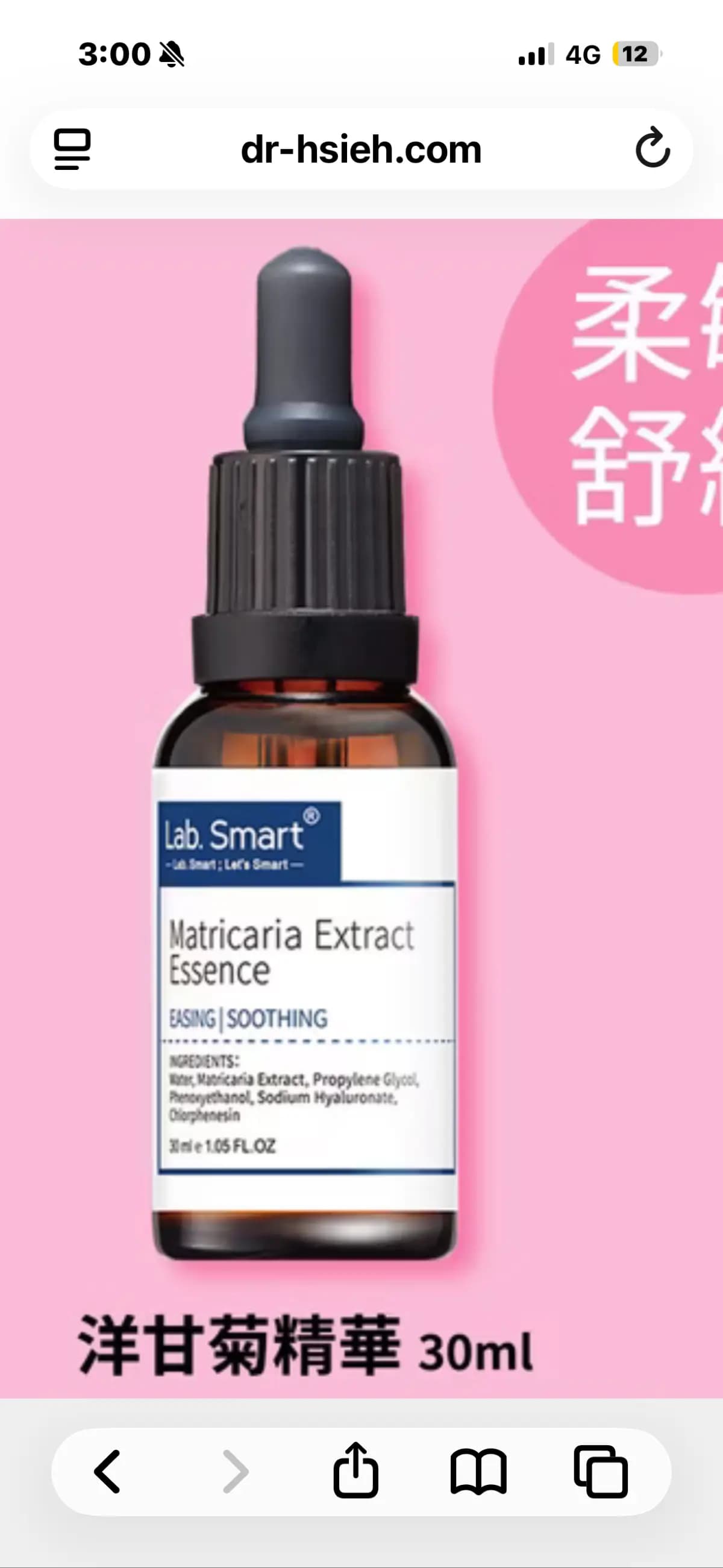 Matricaria Extract Essence