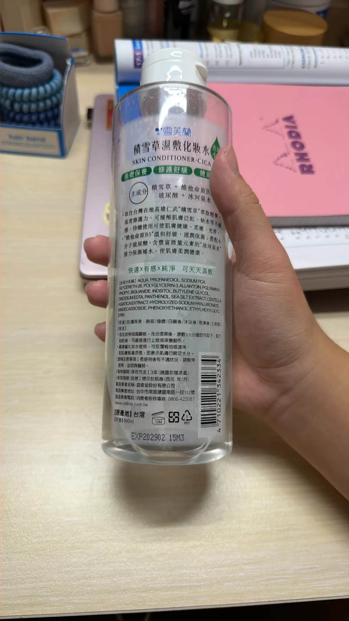雪芙蘭積雪草濕敷化妝水