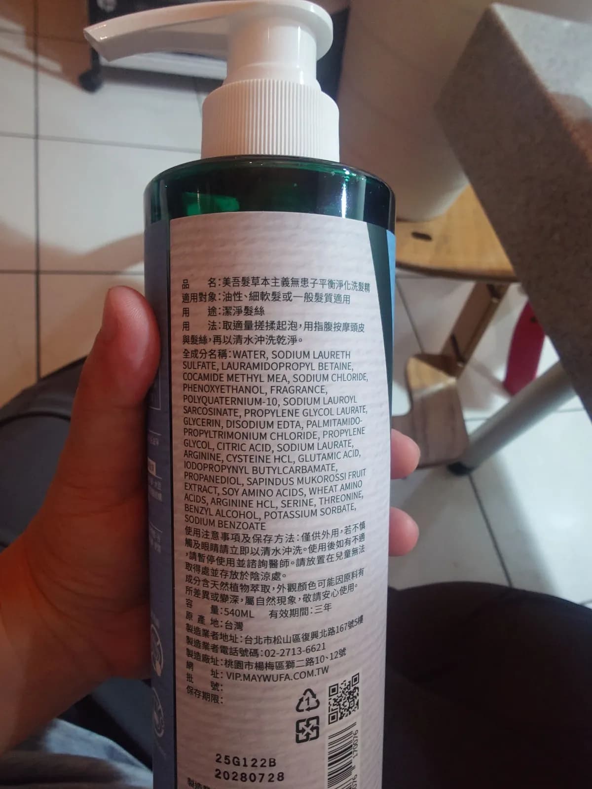 美吾髮草本主義無患子平衡淨化洗髮精