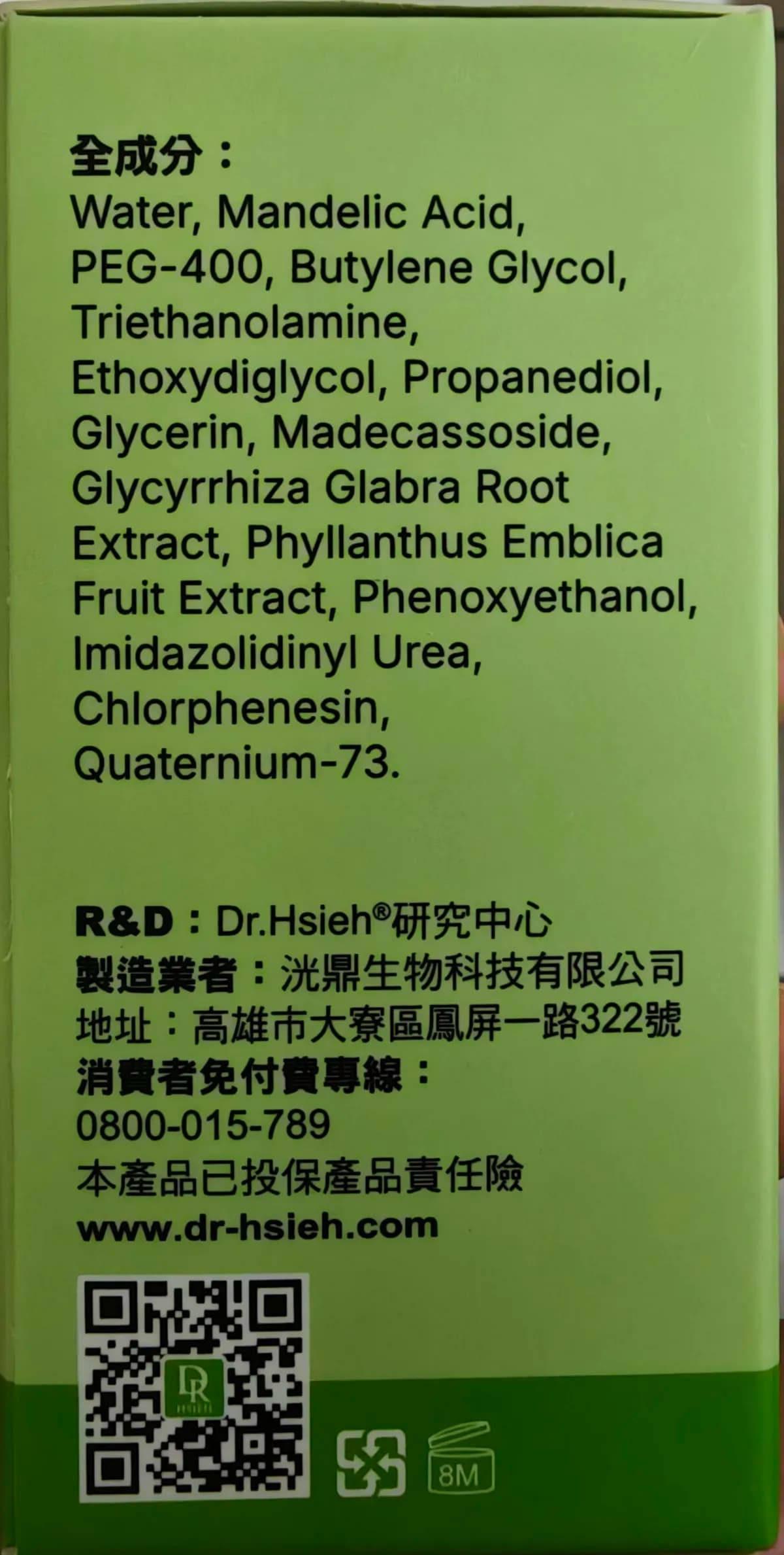 未命名產品