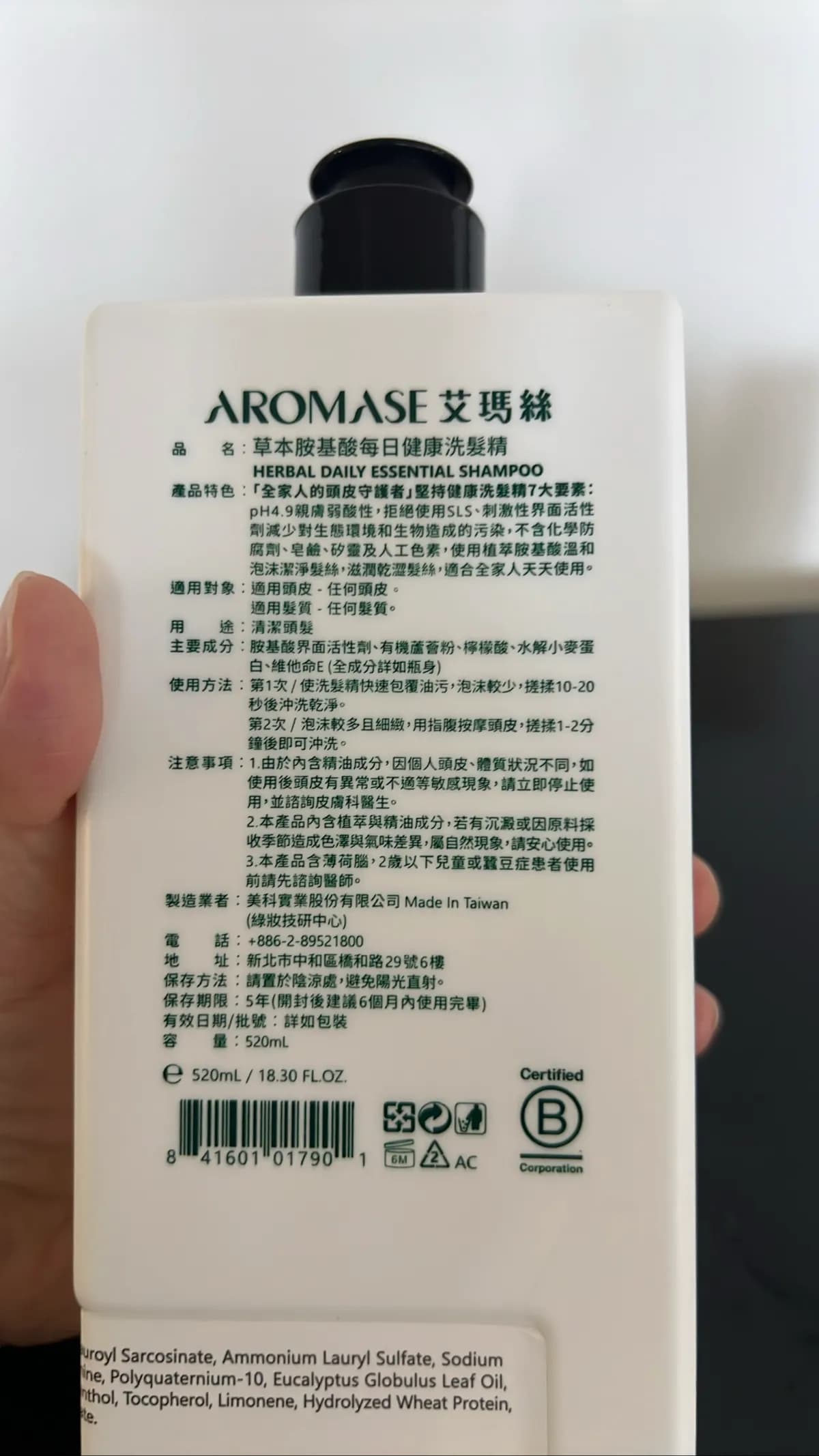 草本胺基酸每日健康洗髮精