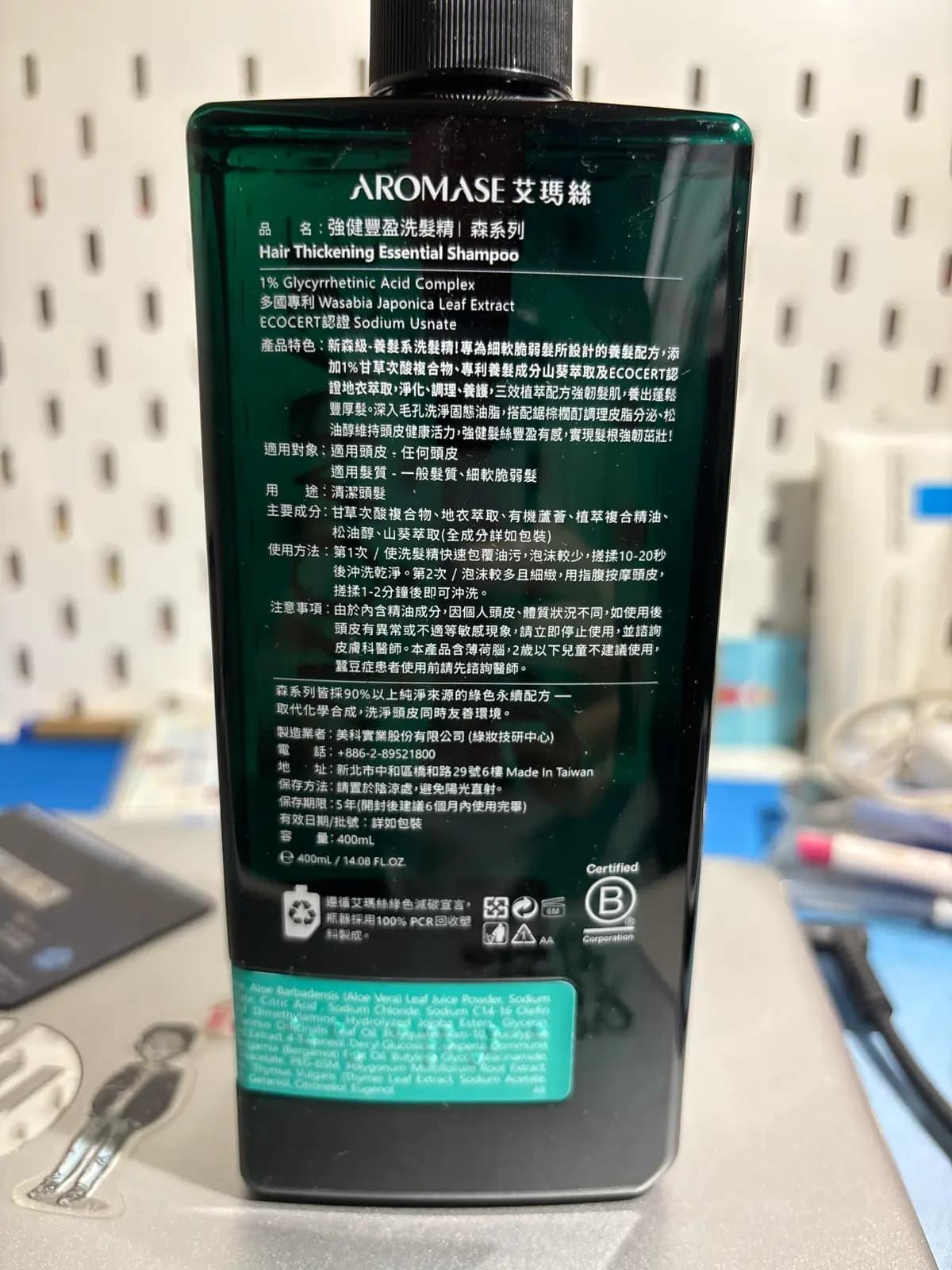 強健豐盈洗髮精