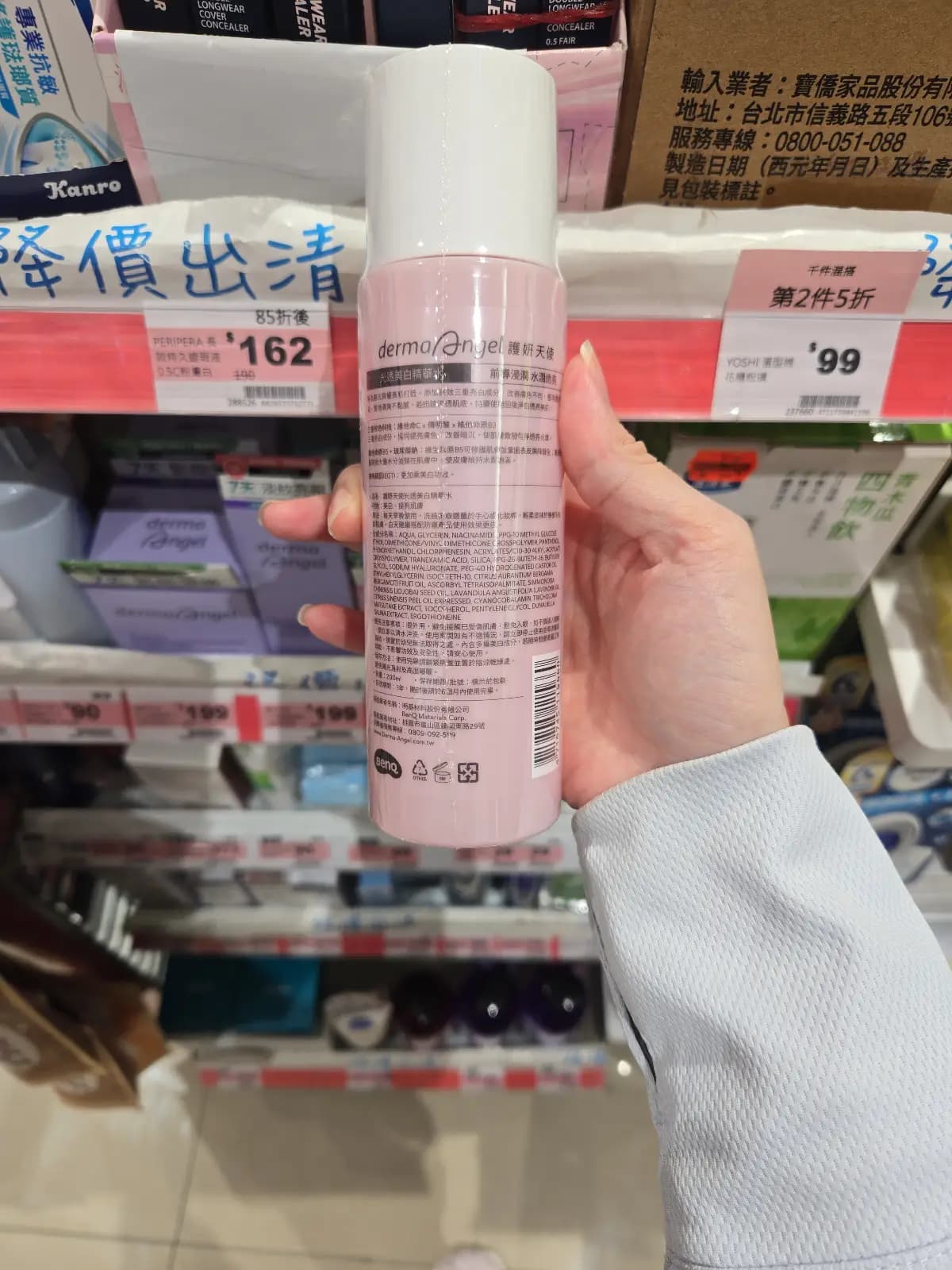 光透美白精華