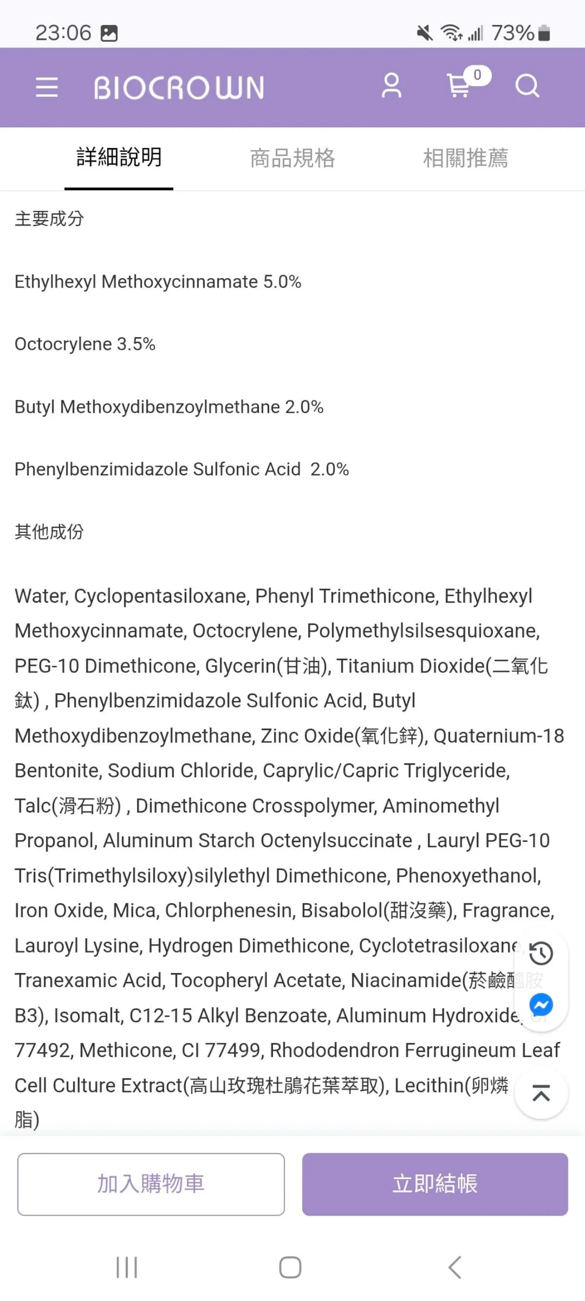 百匡潤膚防曬隔離霜