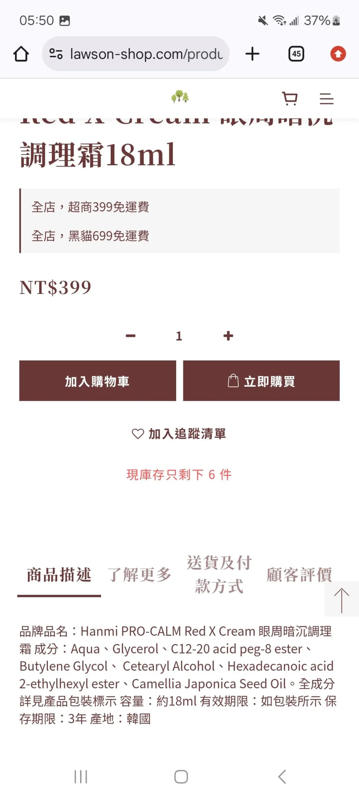 Hanmi PRO-CALM Red X Cream 眼周暗沉調理霜