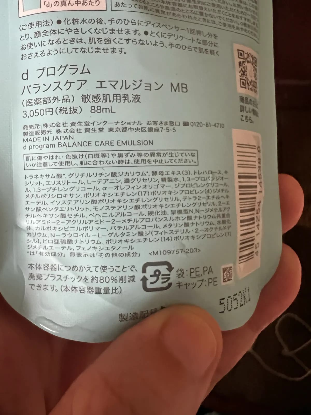 Balance Care Emulsion