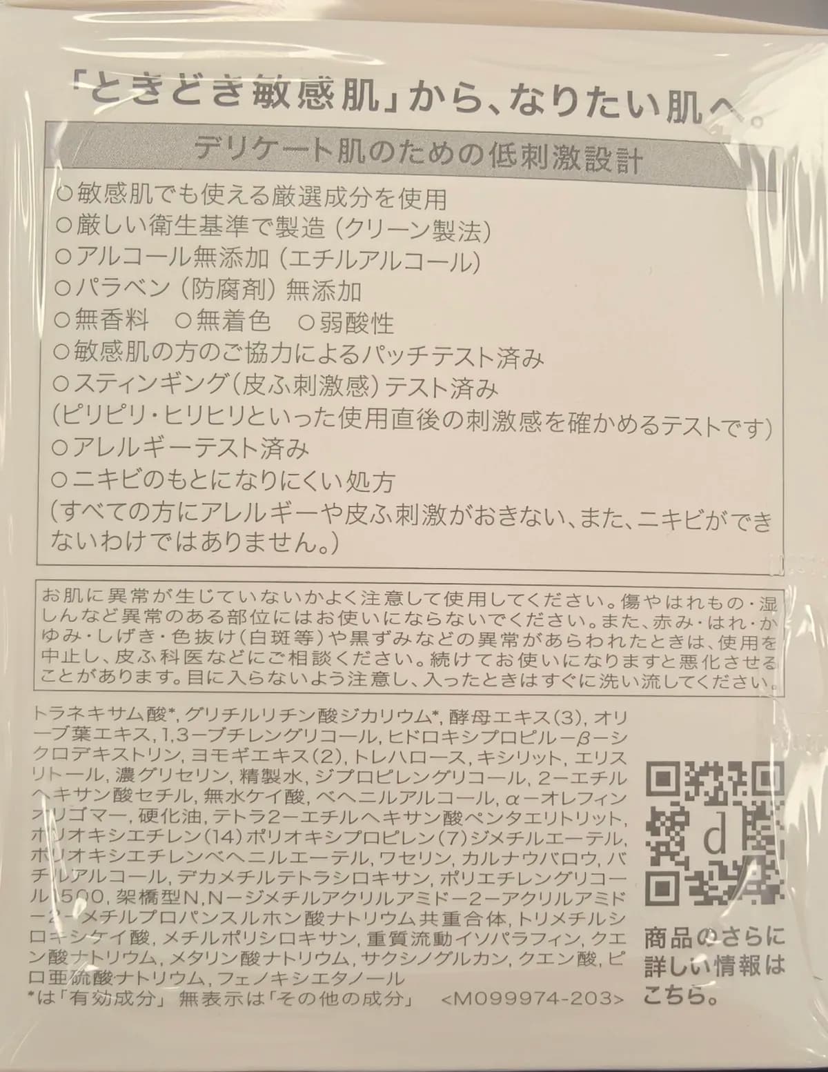 保濕修護霜