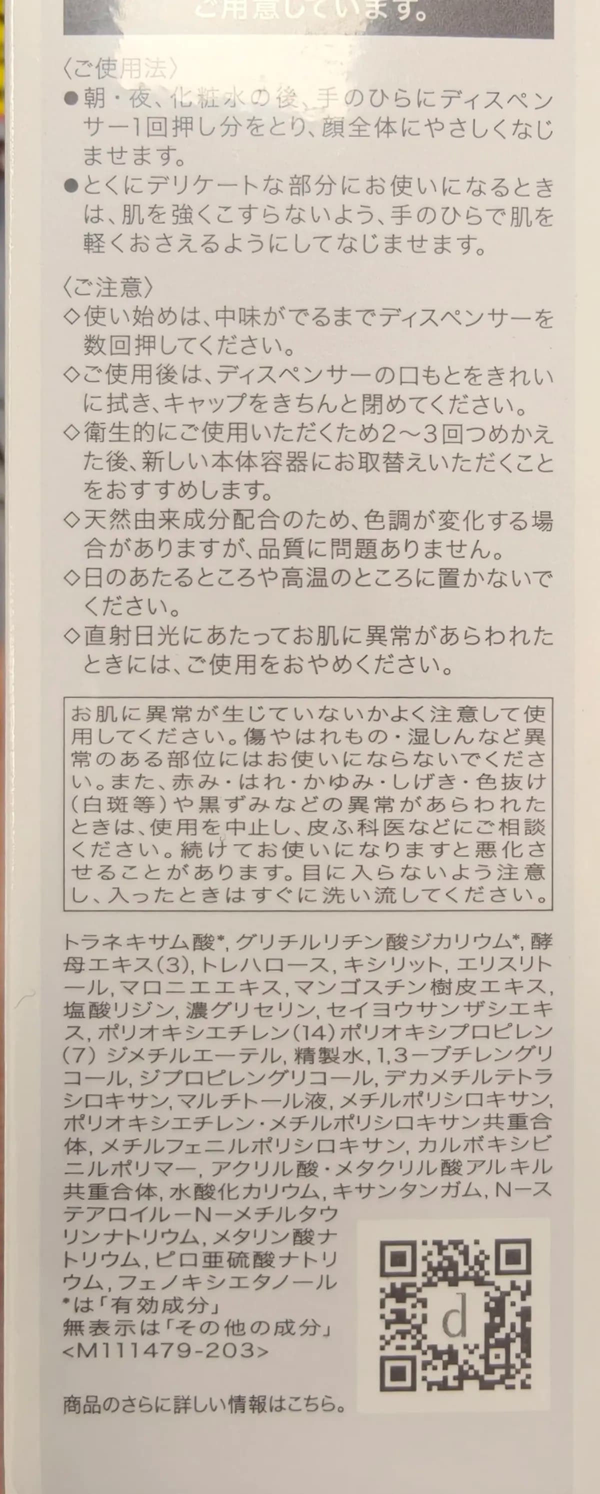 d program 敏感話題保濕修護精華