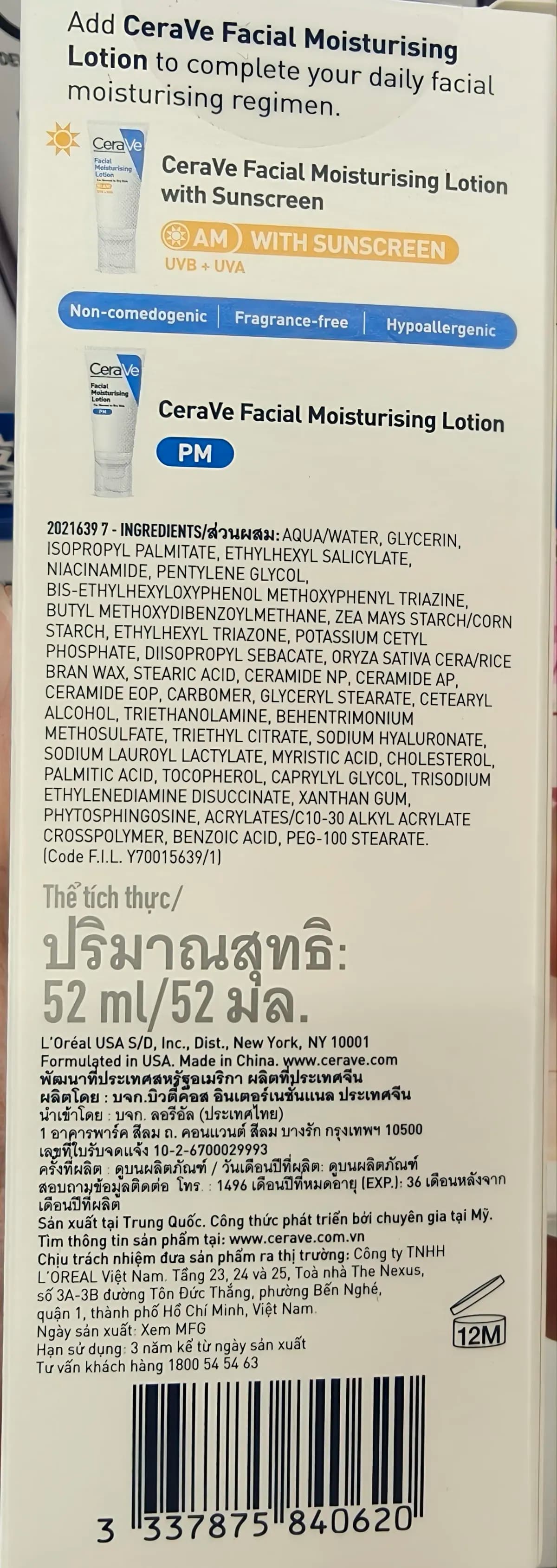 CeraVe Facial Moisturising Lotion