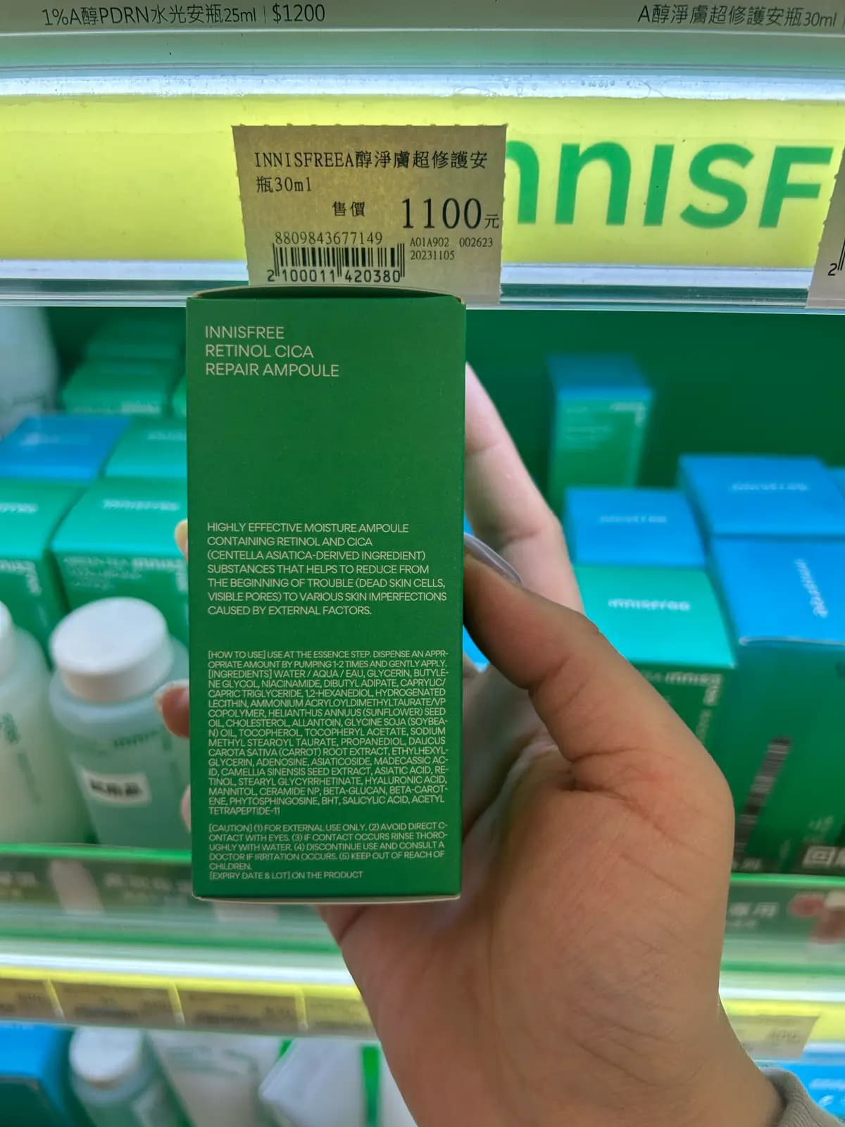 A醇淨膚超修護安瓶