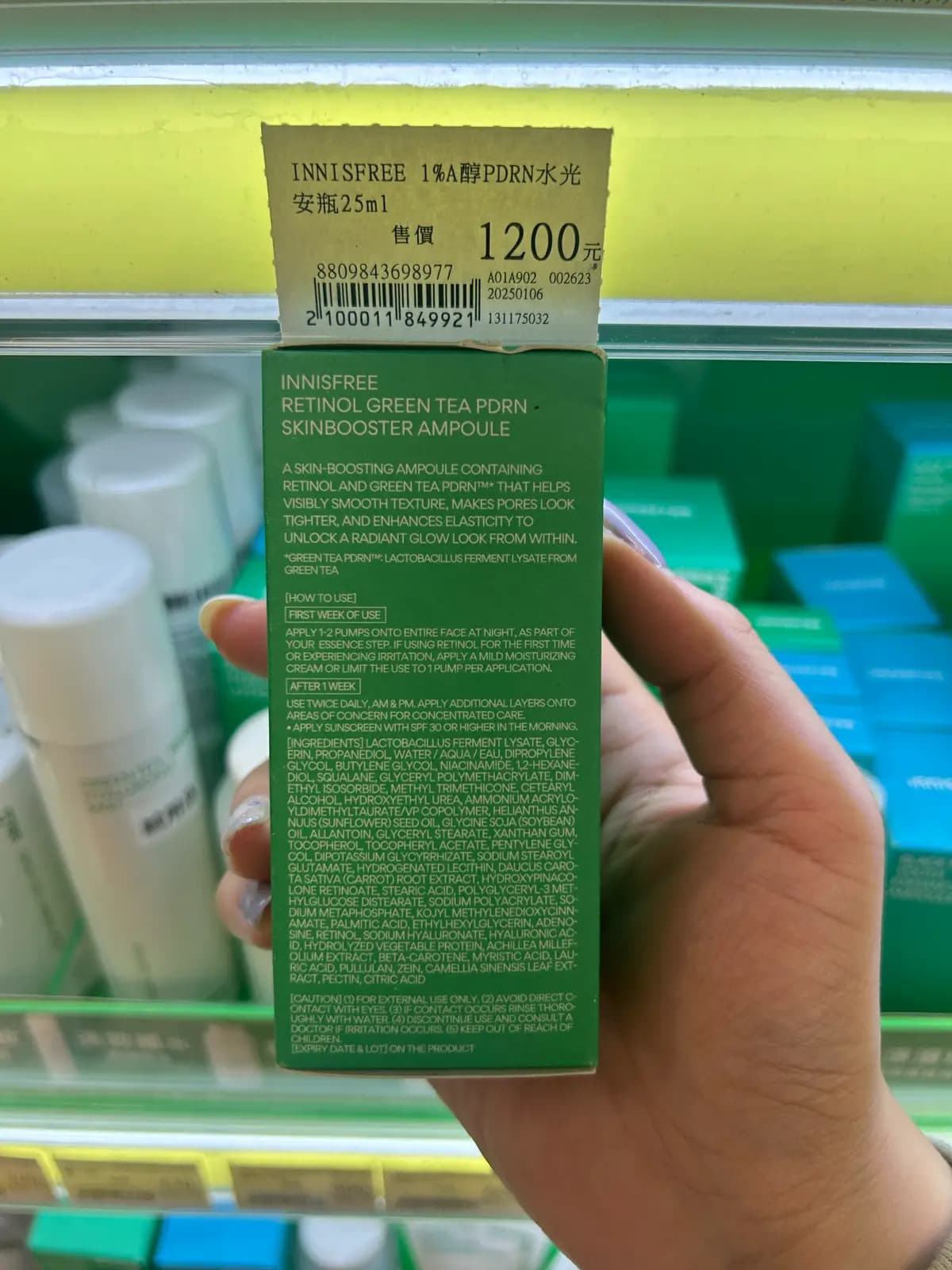 INNISFREE RETINOL GREEN TEA PDRN - SKINBOOSTER AMPOULE
